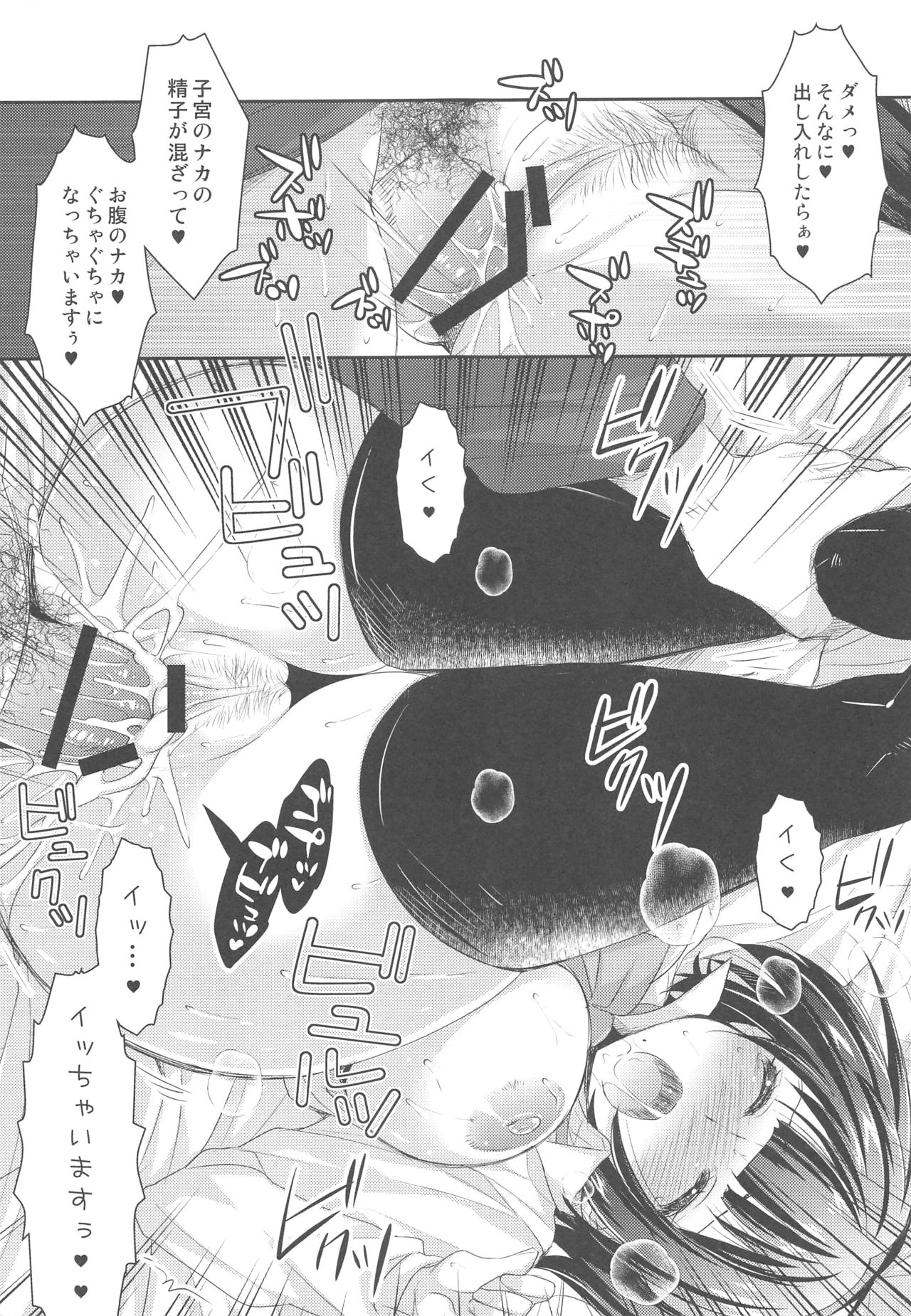 Jimuin-san no Renai Jijou 2 - Page 12