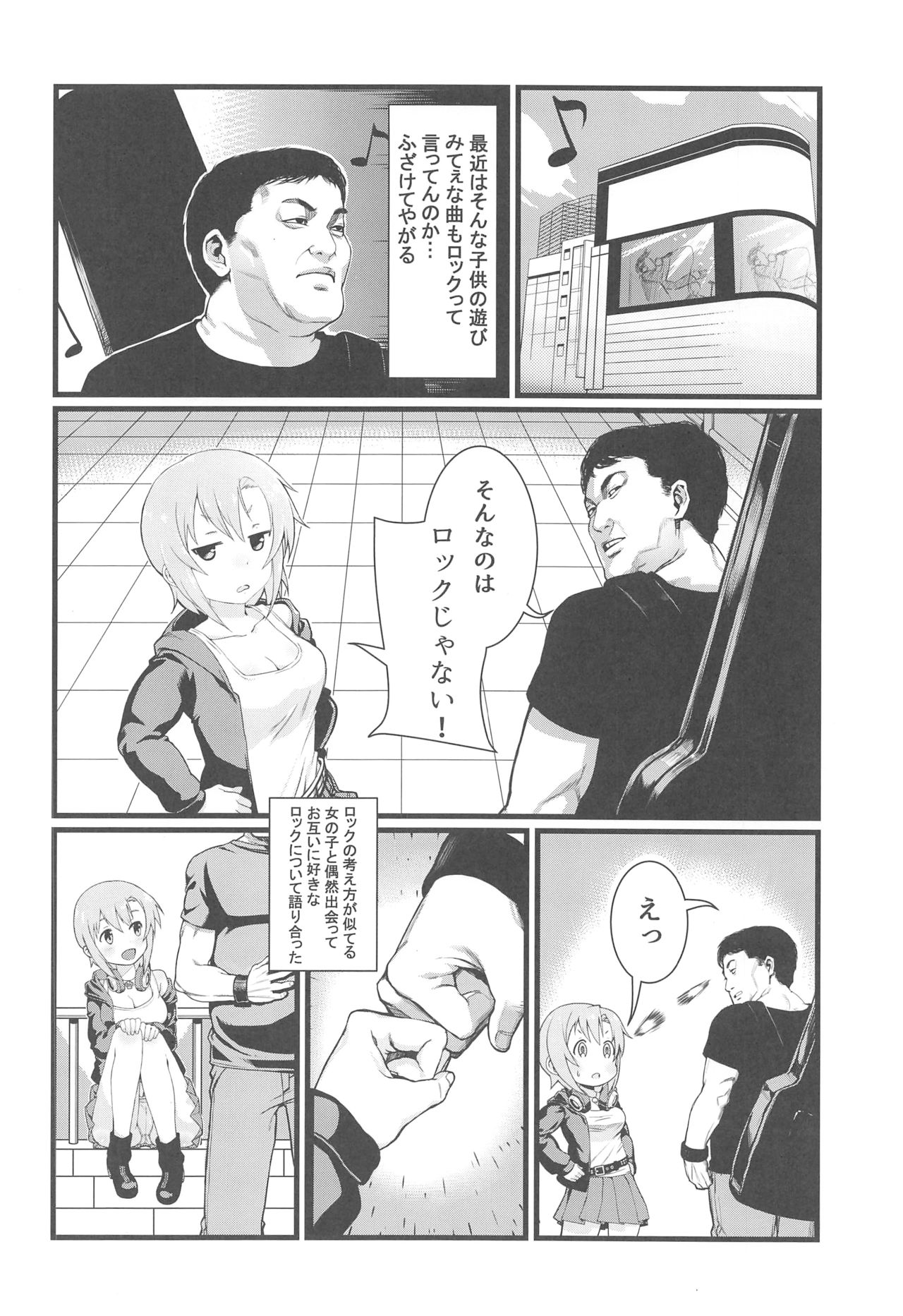 Asterisk no Ecchi na Hon - Page 18