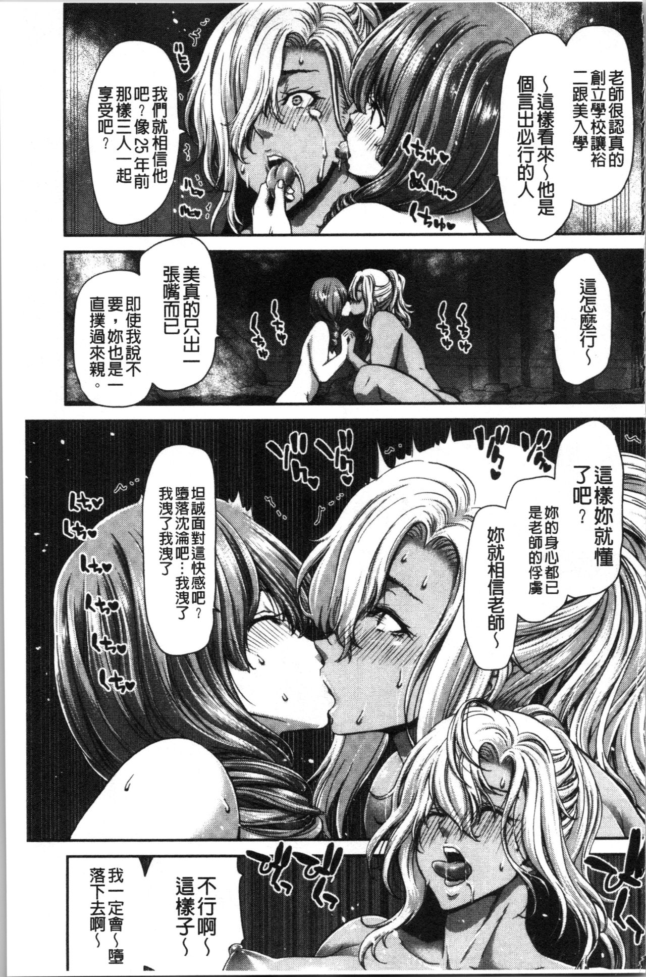 Daikirai na Aitsu no Maji Piston - Page 165