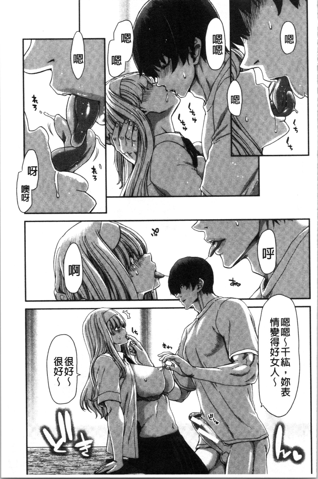 Daikirai na Aitsu no Maji Piston - Page 175