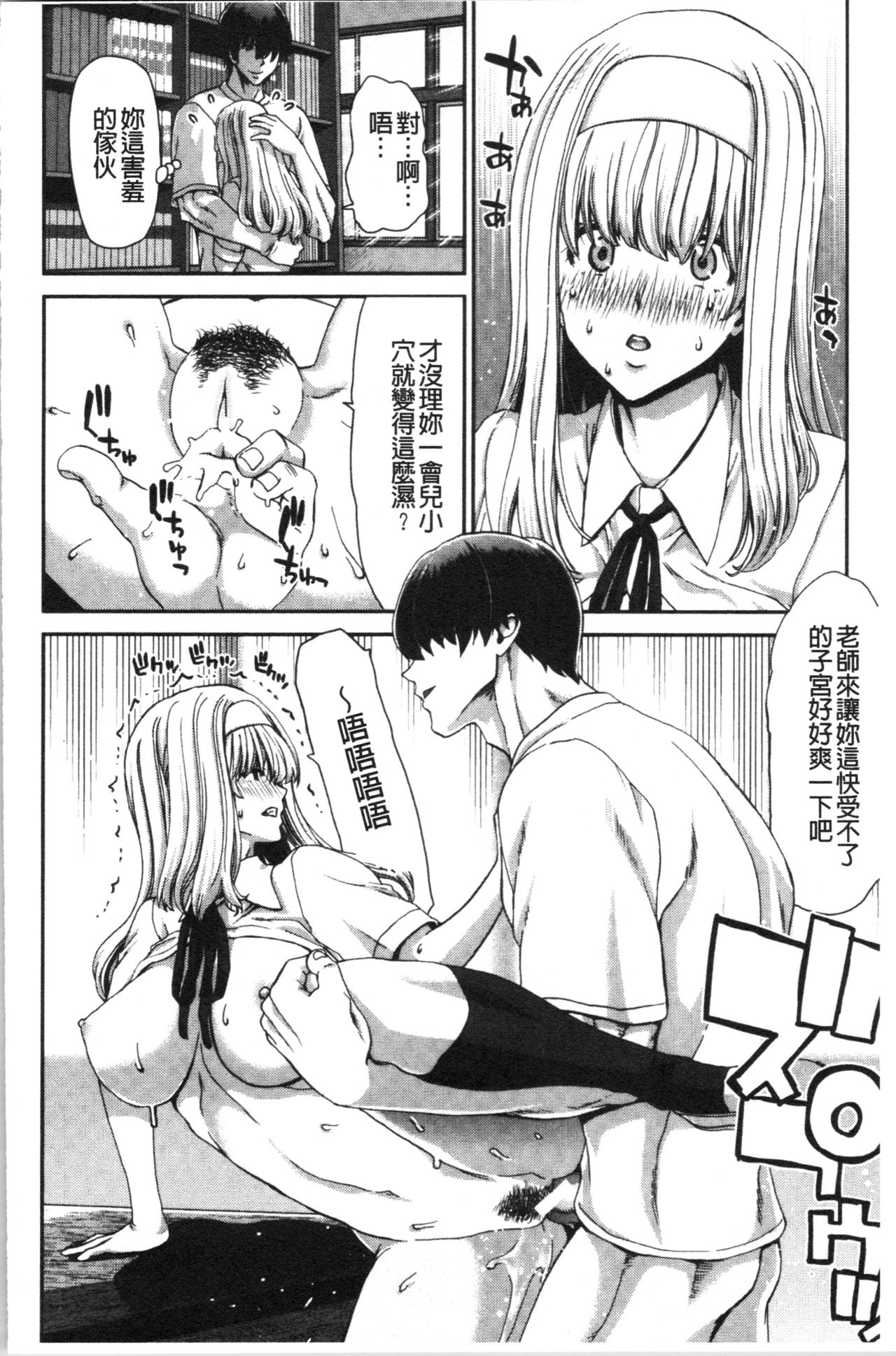 Daikirai na Aitsu no Maji Piston - Page 176