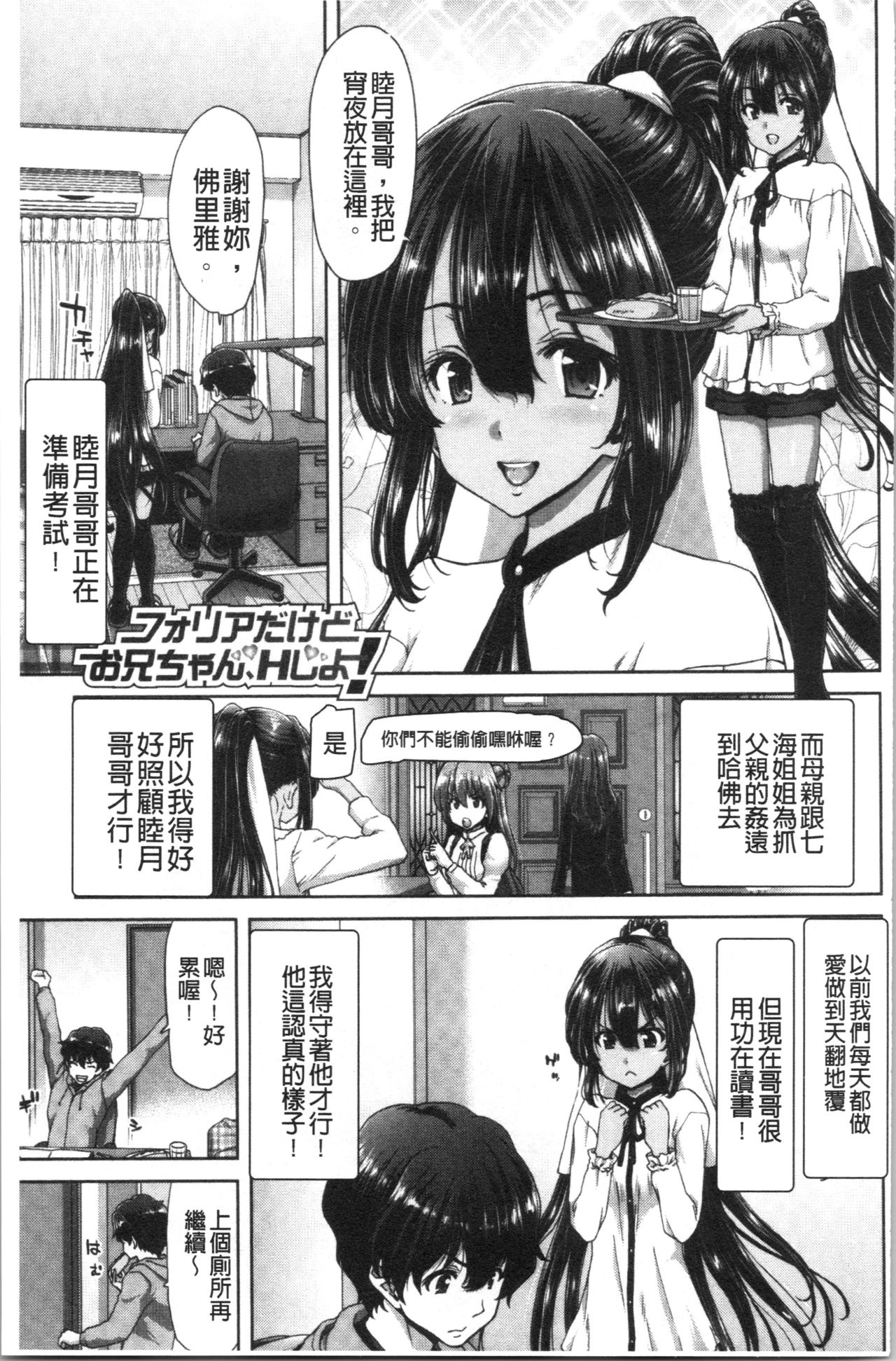Daikirai na Aitsu no Maji Piston - Page 195