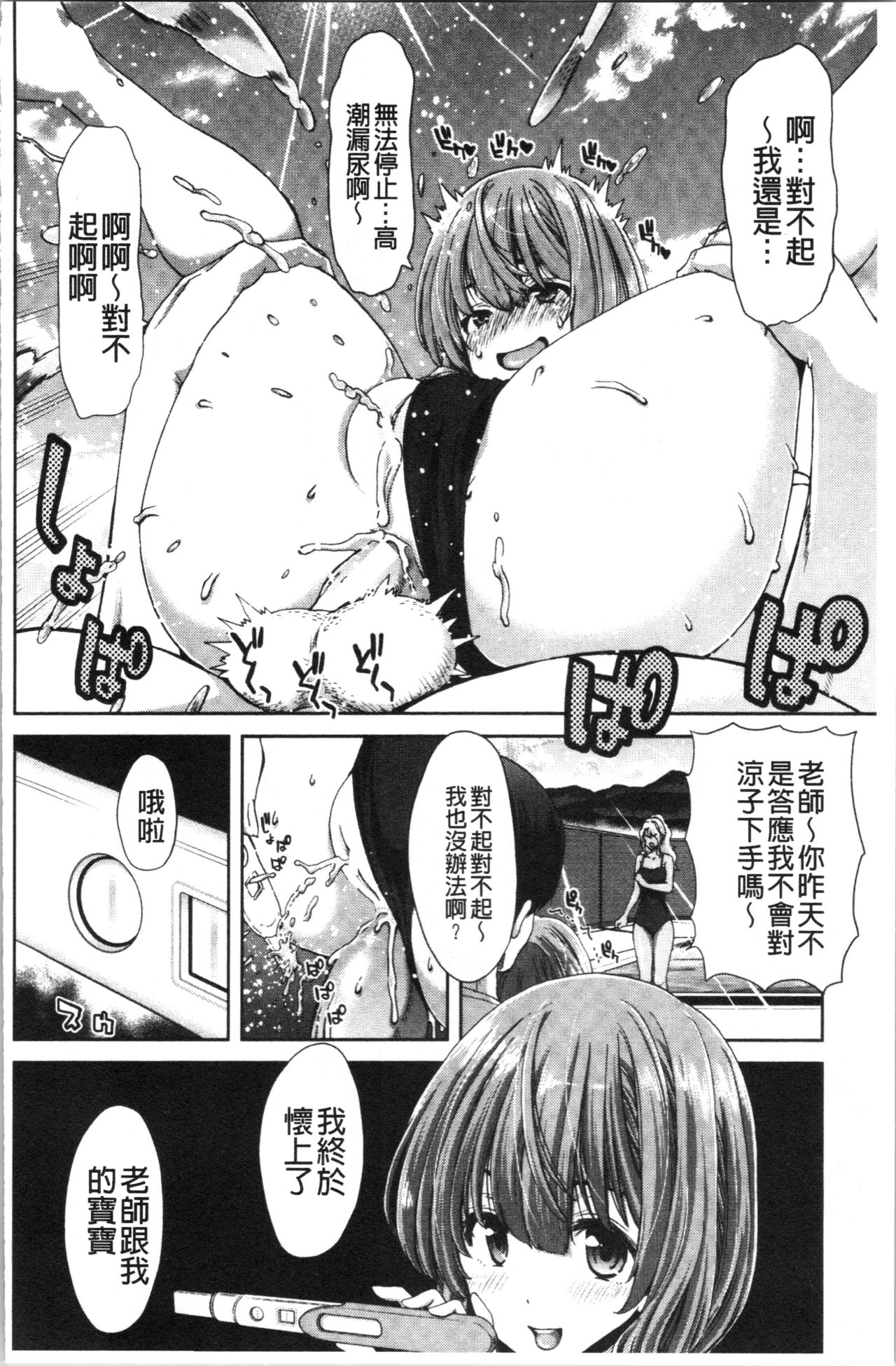 Daikirai na Aitsu no Maji Piston - Page 38