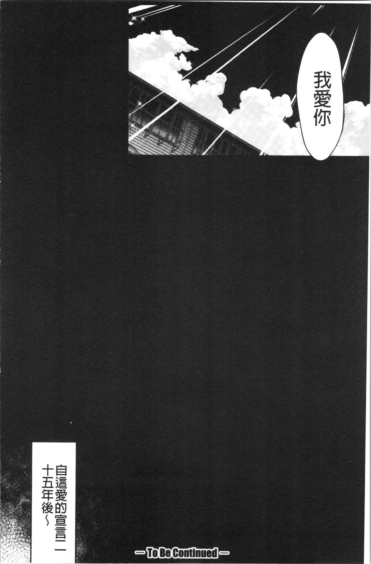 Daikirai na Aitsu no Maji Piston - Page 58