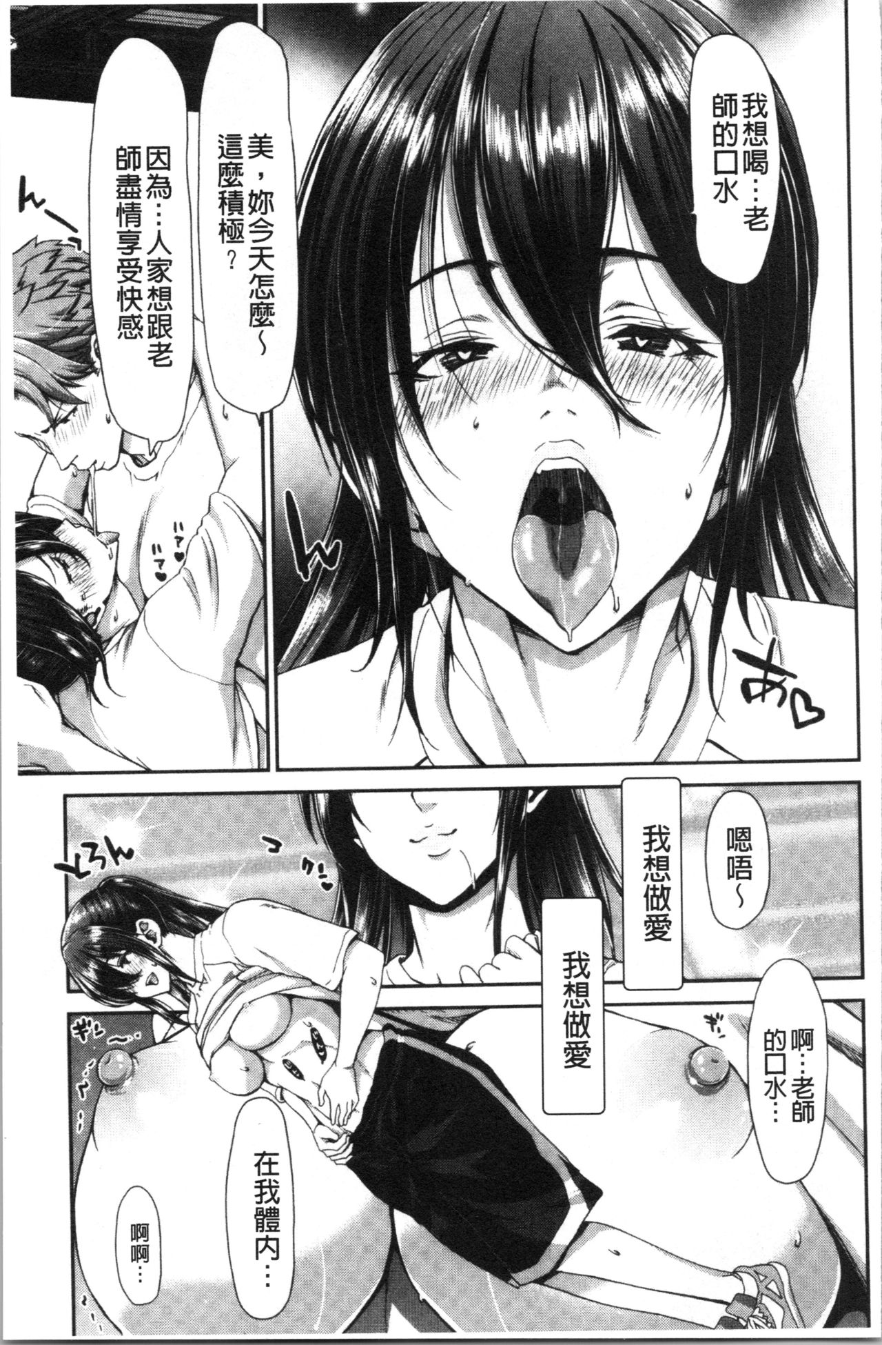 Daikirai na Aitsu no Maji Piston - Page 63