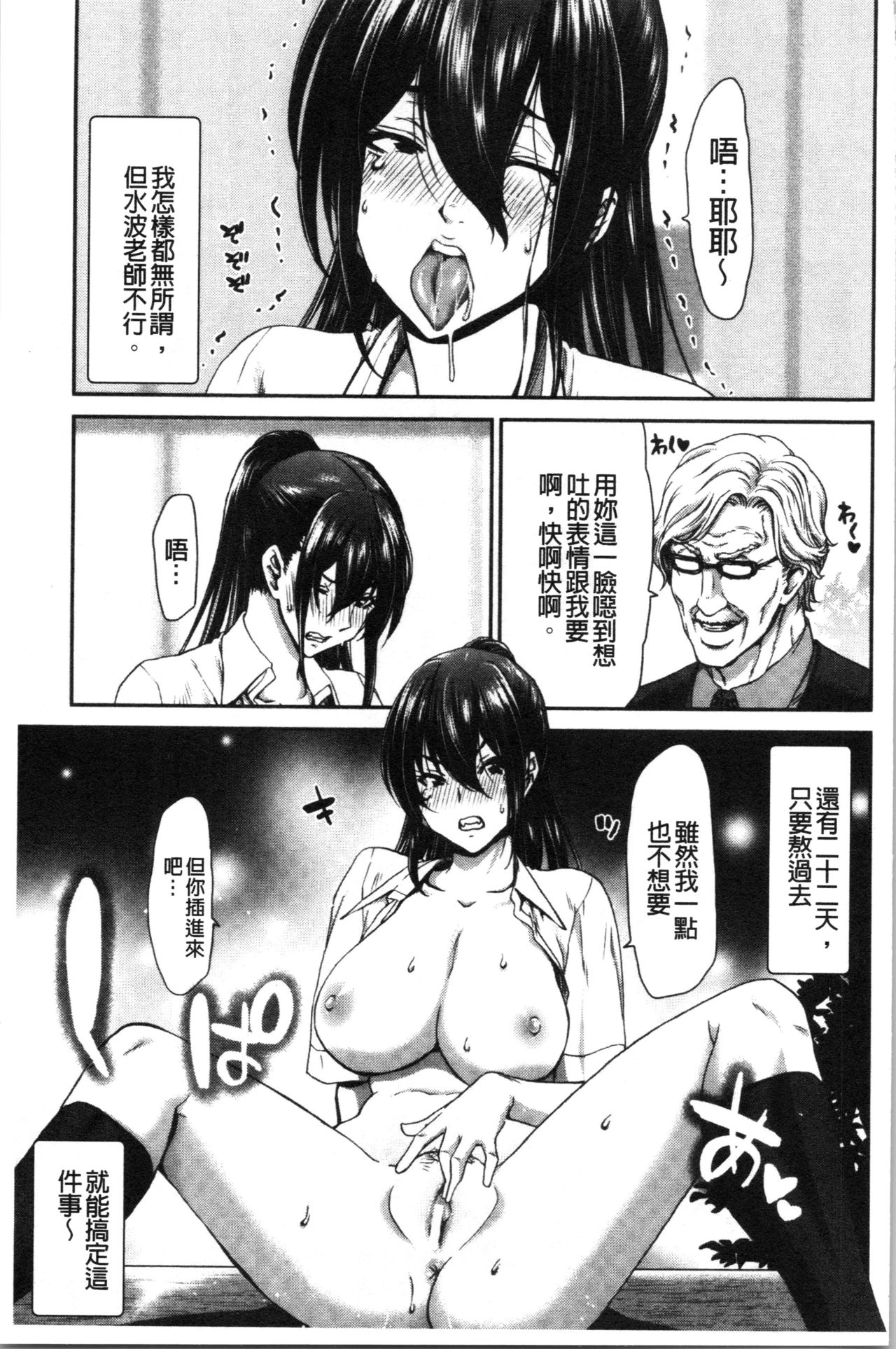 Daikirai na Aitsu no Maji Piston - Page 71