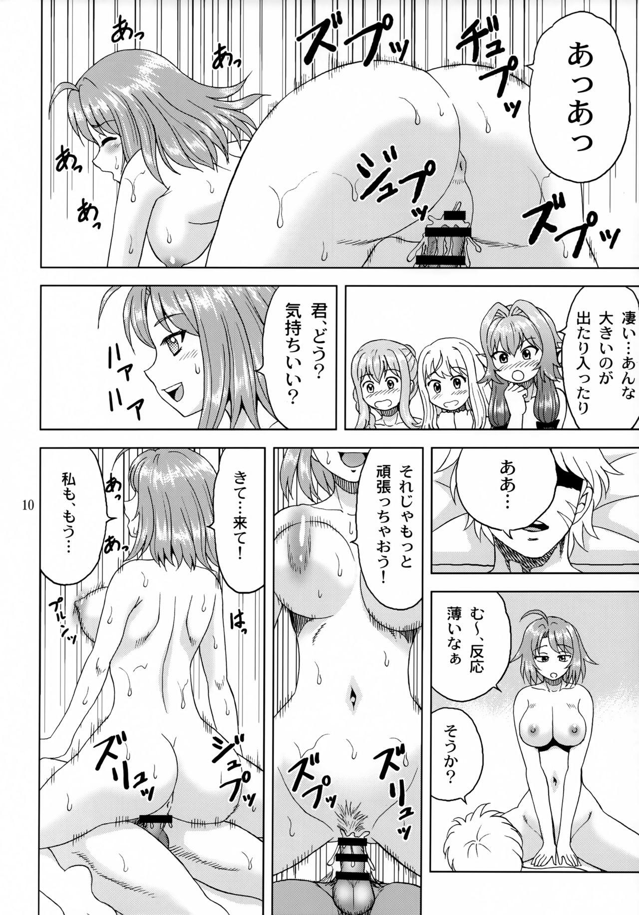 Ko Onigoroshi o Iyashitai! - Page 9