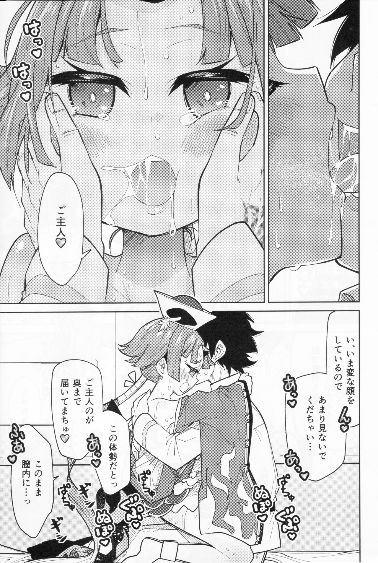 Beni-enma-chan no masturbation Bed Making - Page 10