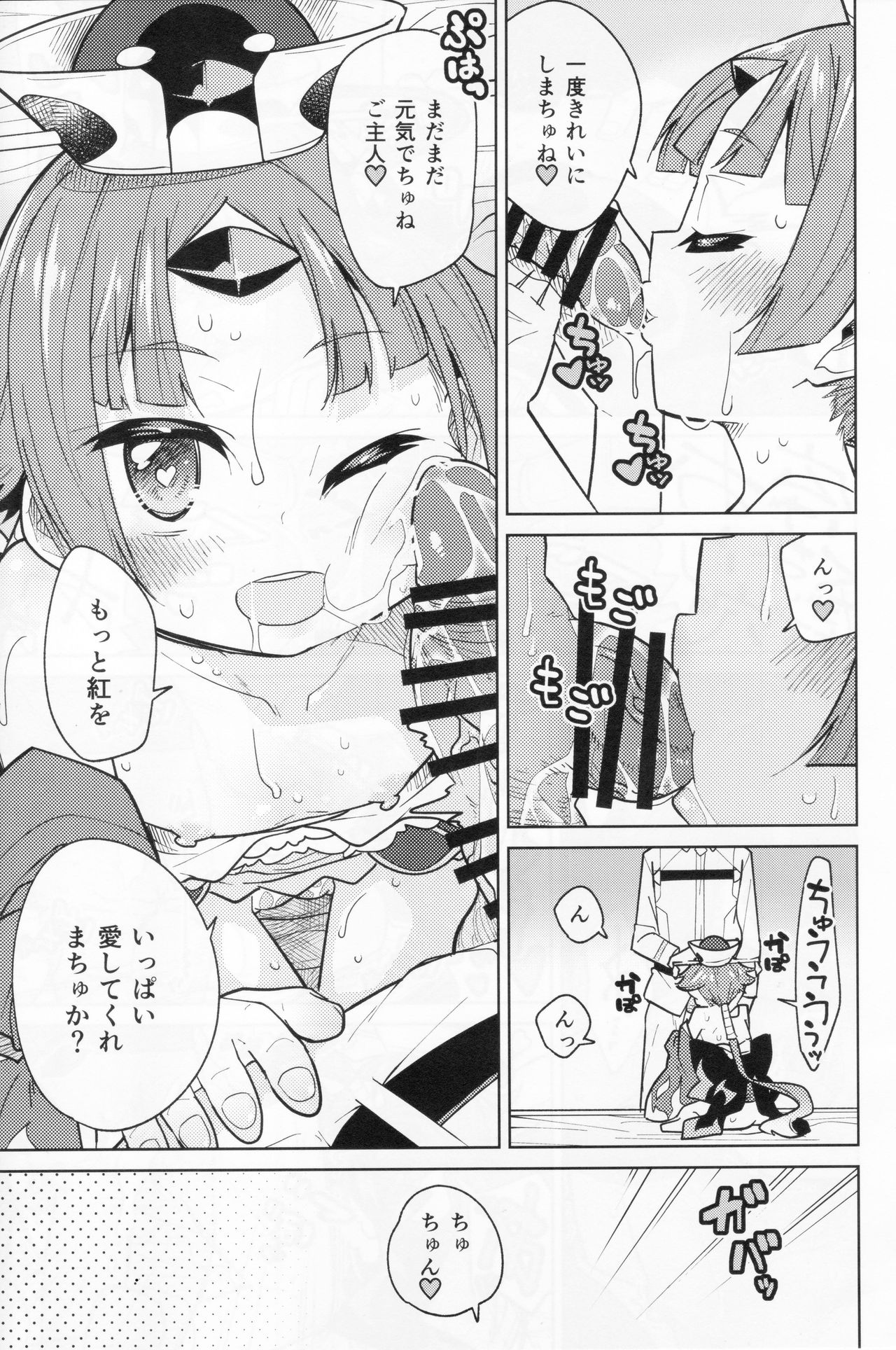 Beni-enma-chan no masturbation Bed Making - Page 12