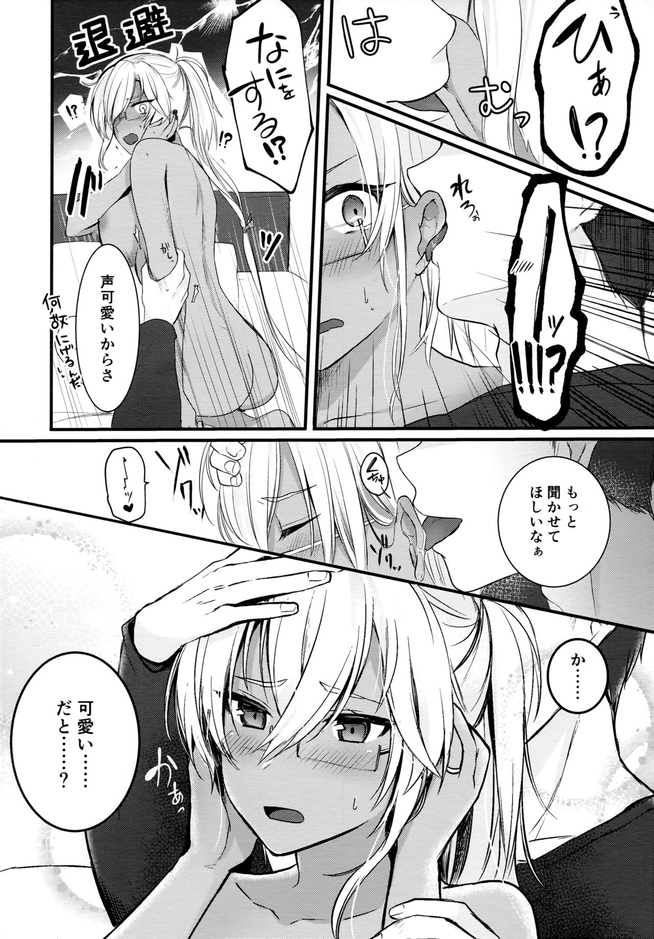 Musashi-san no Yoru Jijou Shoya Hen - Page 17