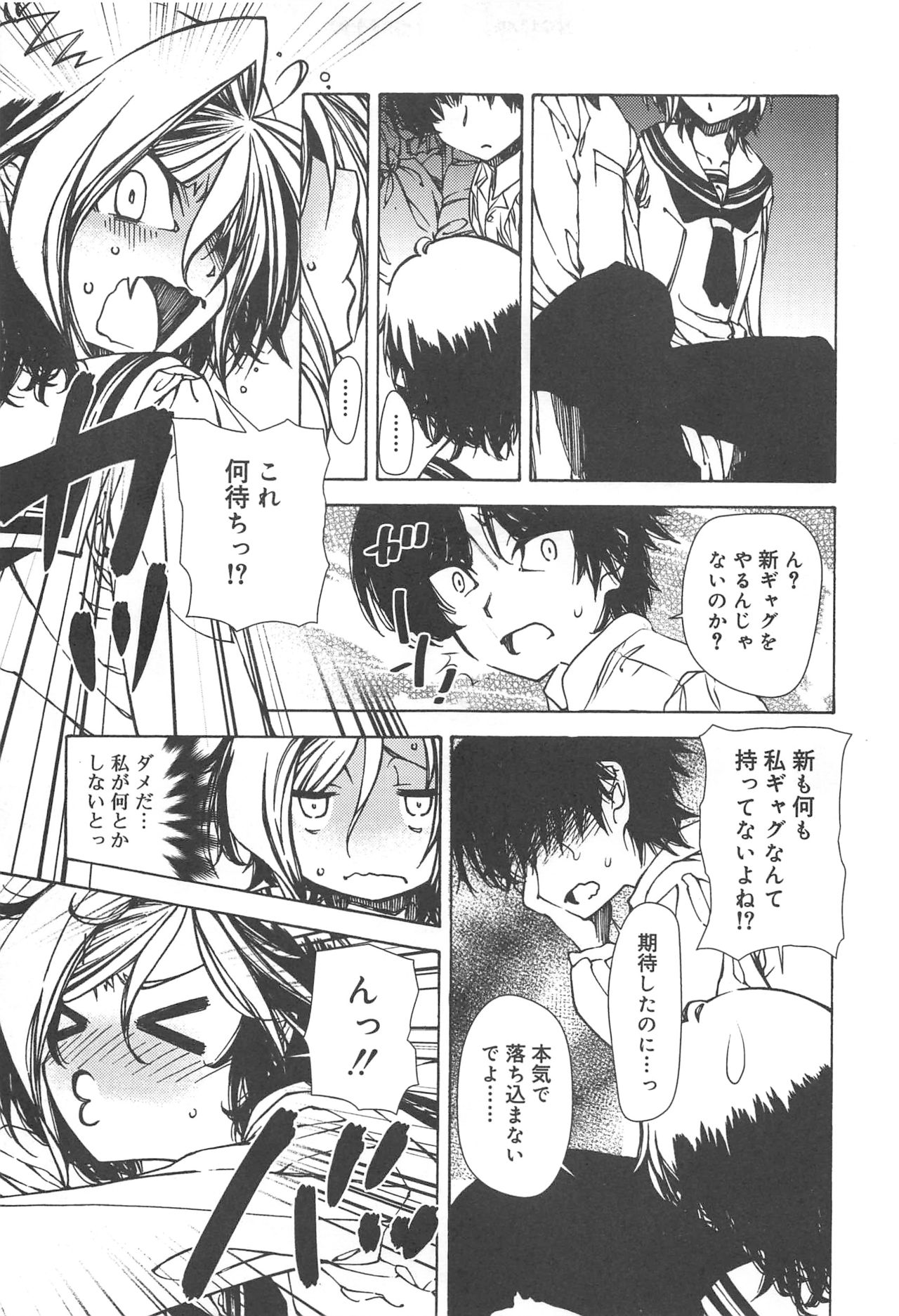 Hayaku Dasanai to Icchau yo? - Page 11