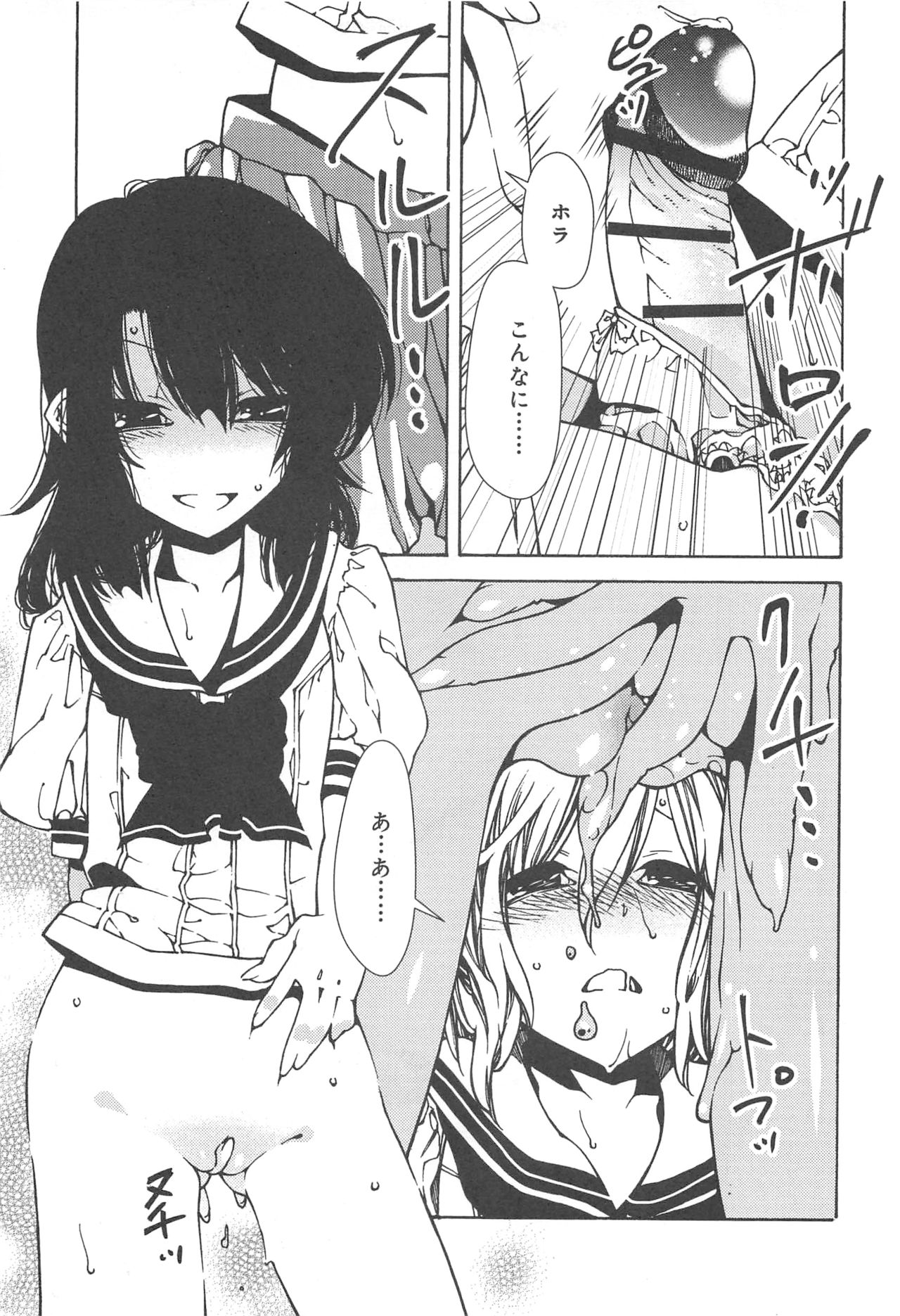 Hayaku Dasanai to Icchau yo? - Page 215