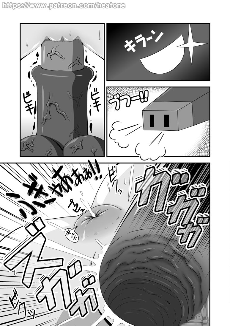 HorseBot - Page 15