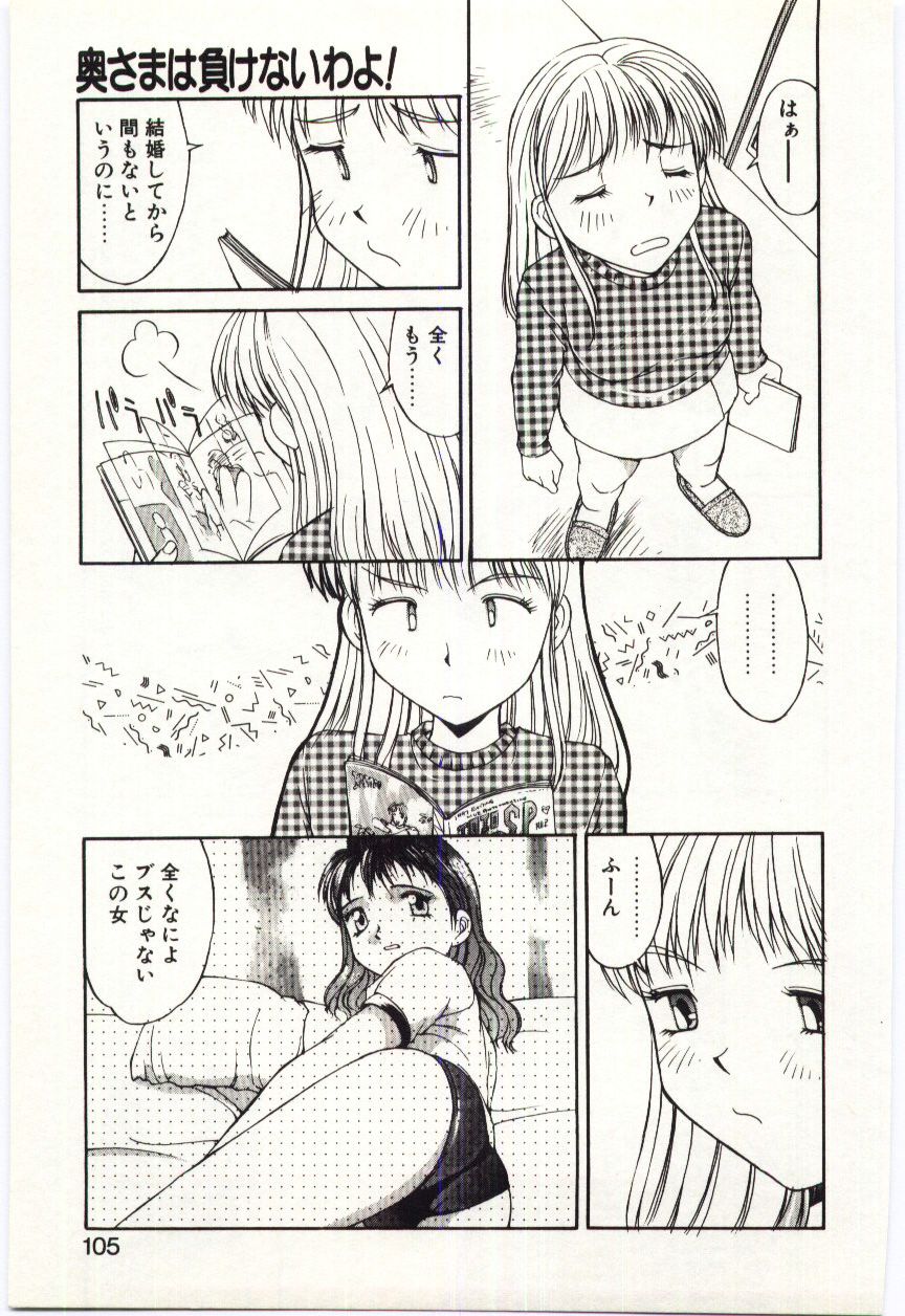 Aiiro Fetishism - Page 104