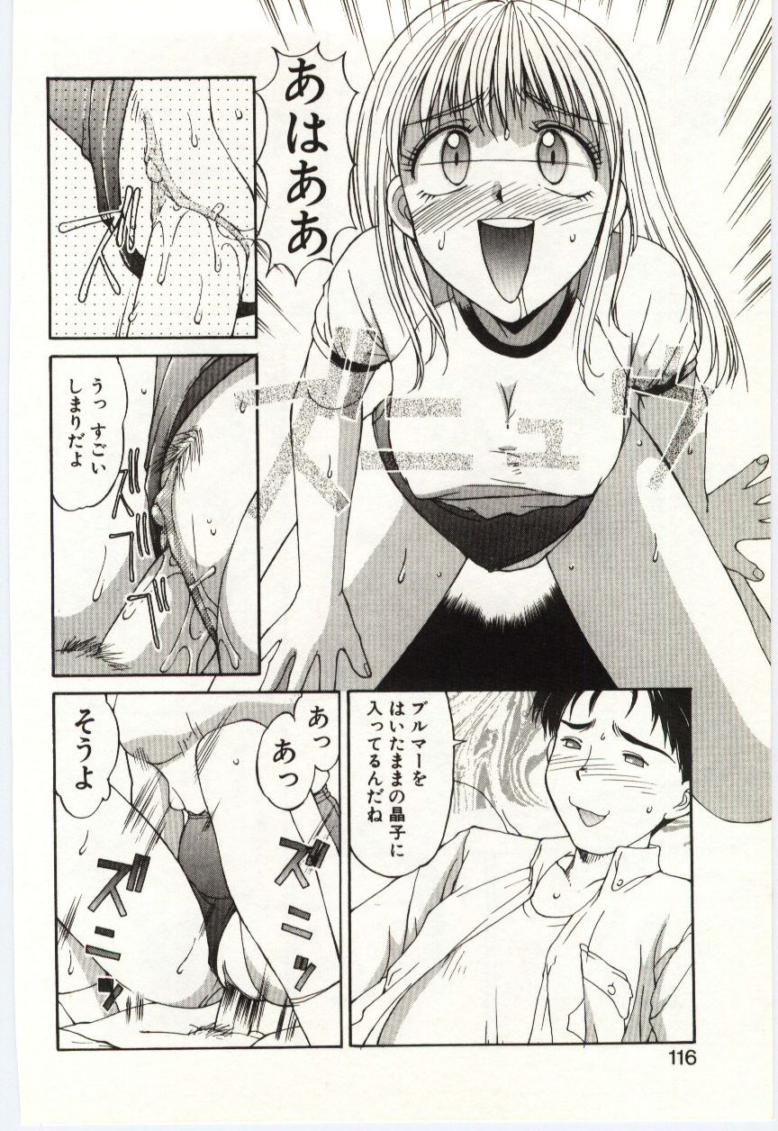 Aiiro Fetishism - Page 115