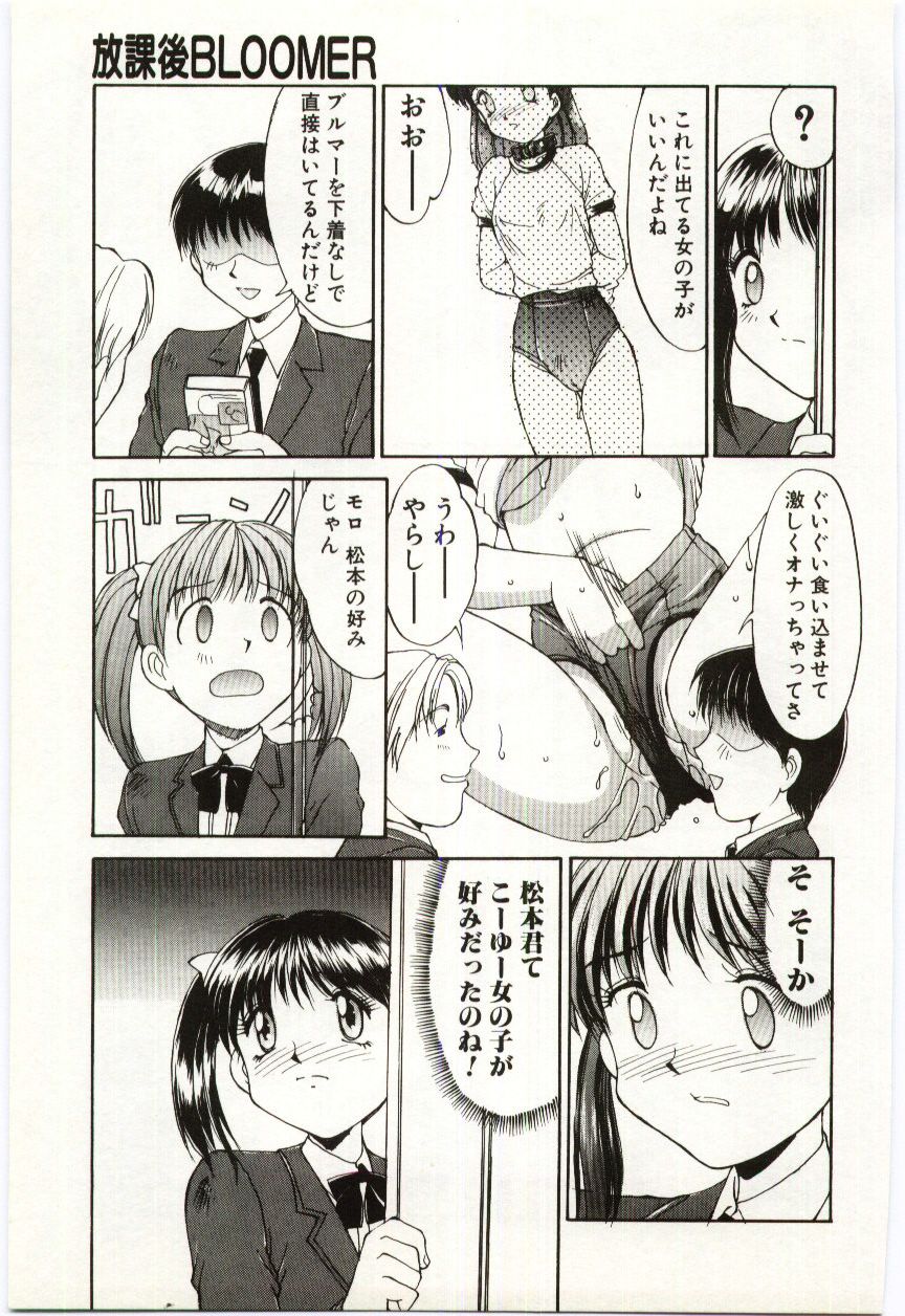 Aiiro Fetishism - Page 122