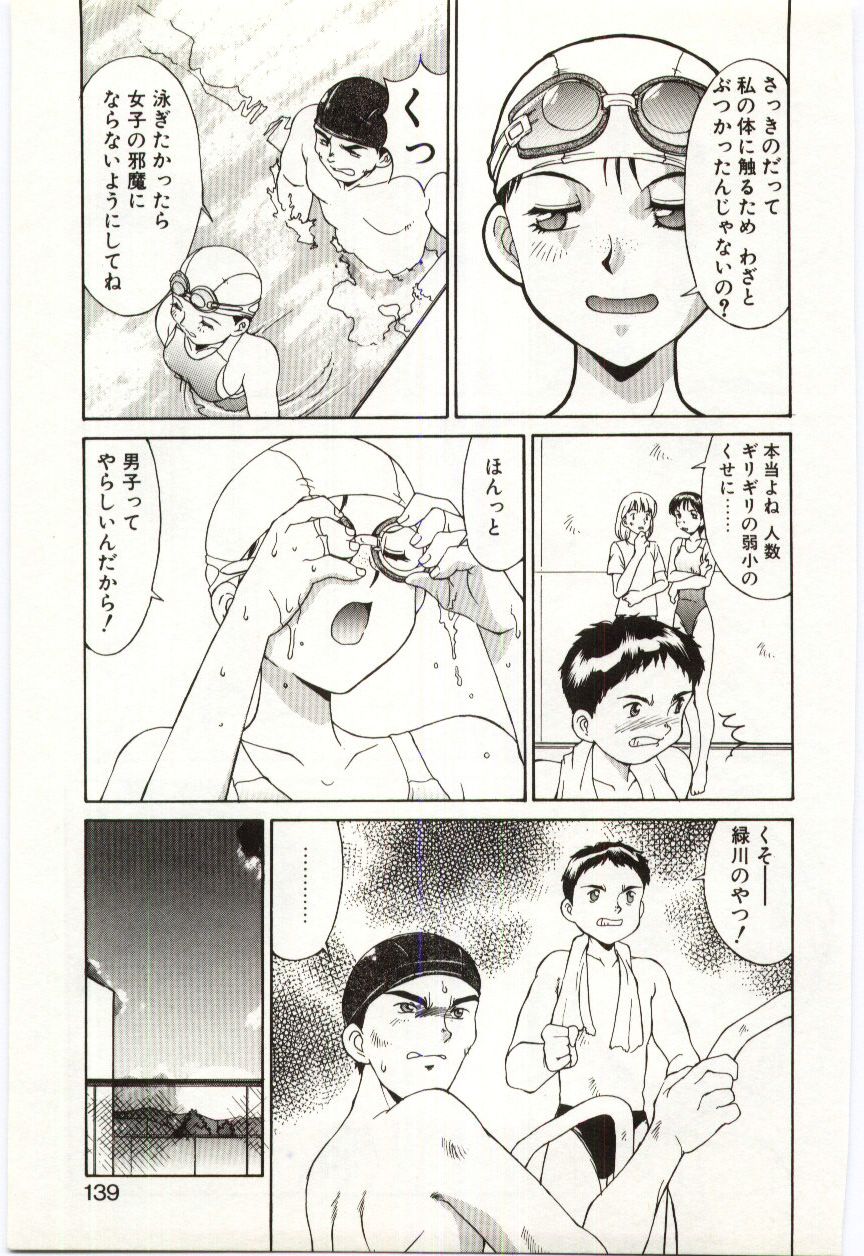Aiiro Fetishism - Page 138