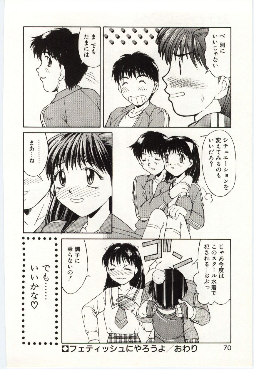 Aiiro Fetishism - Page 69