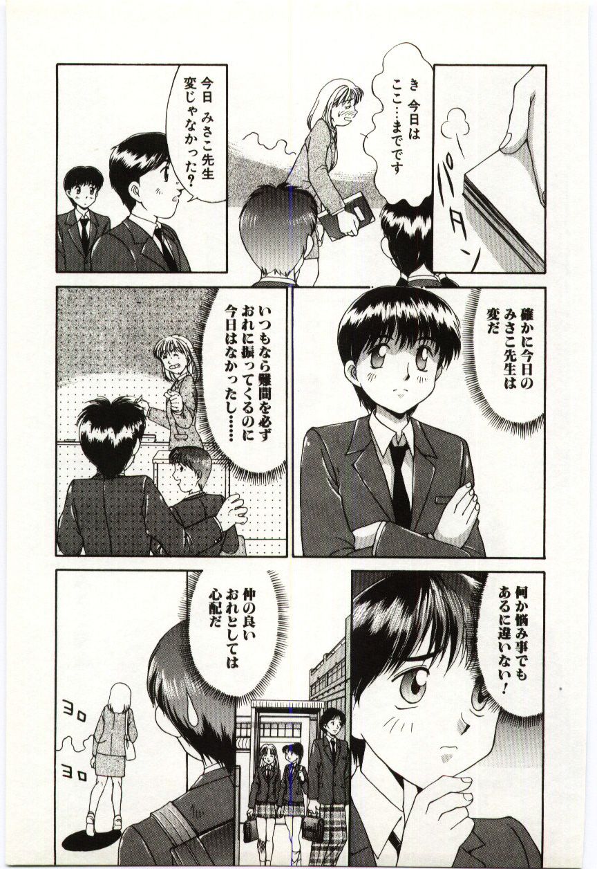Aiiro Fetishism - Page 84