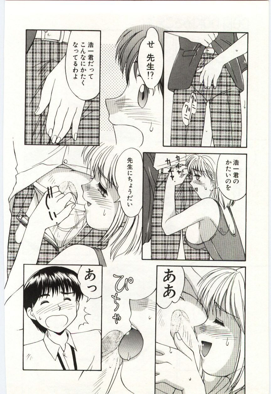 Aiiro Fetishism - Page 93