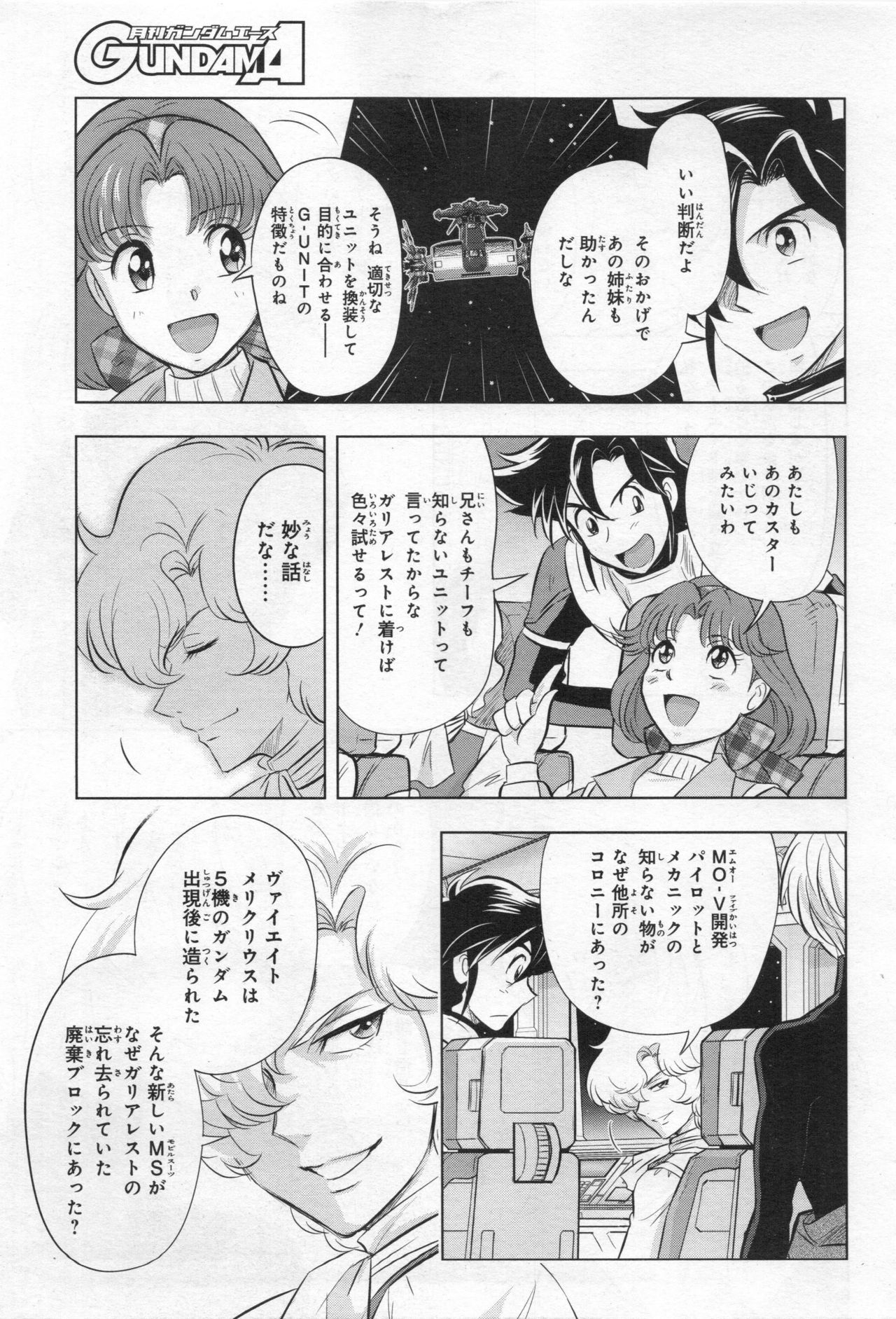 Gundam Ace - October 2019 - Page 118