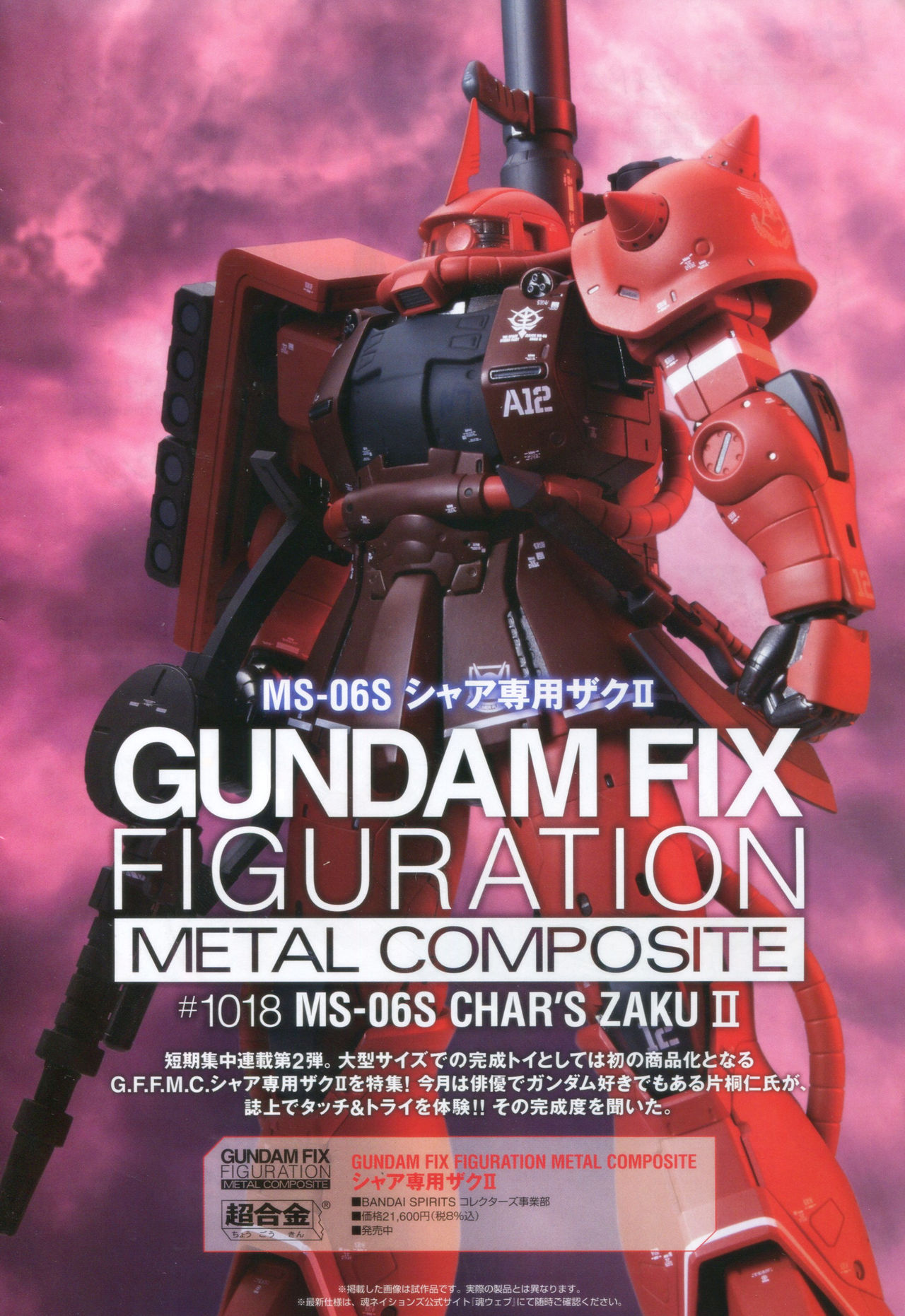 Gundam Ace - October 2019 - Page 13
