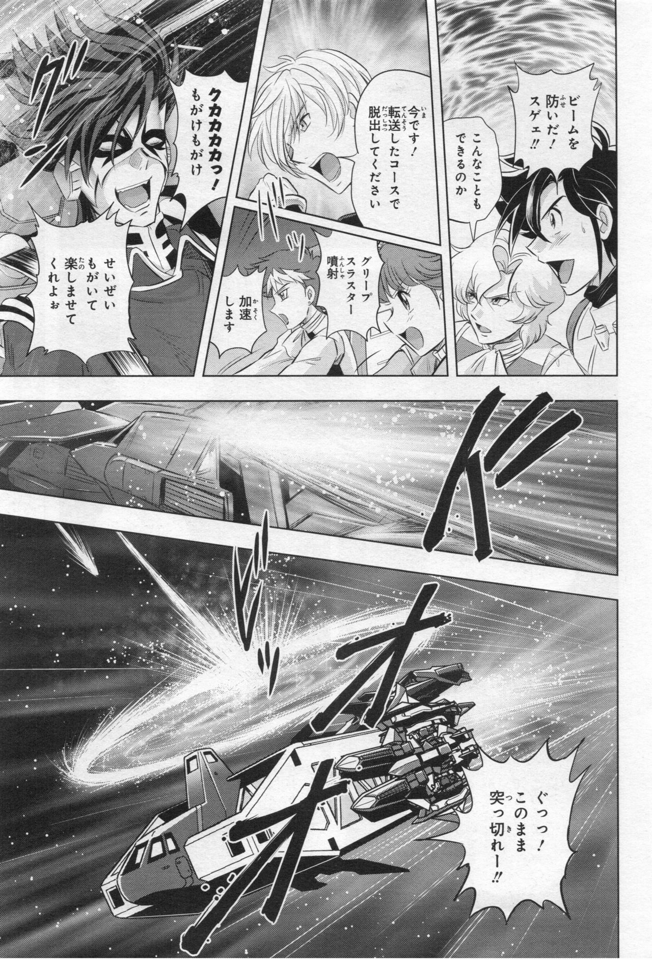 Gundam Ace - October 2019 - Page 130
