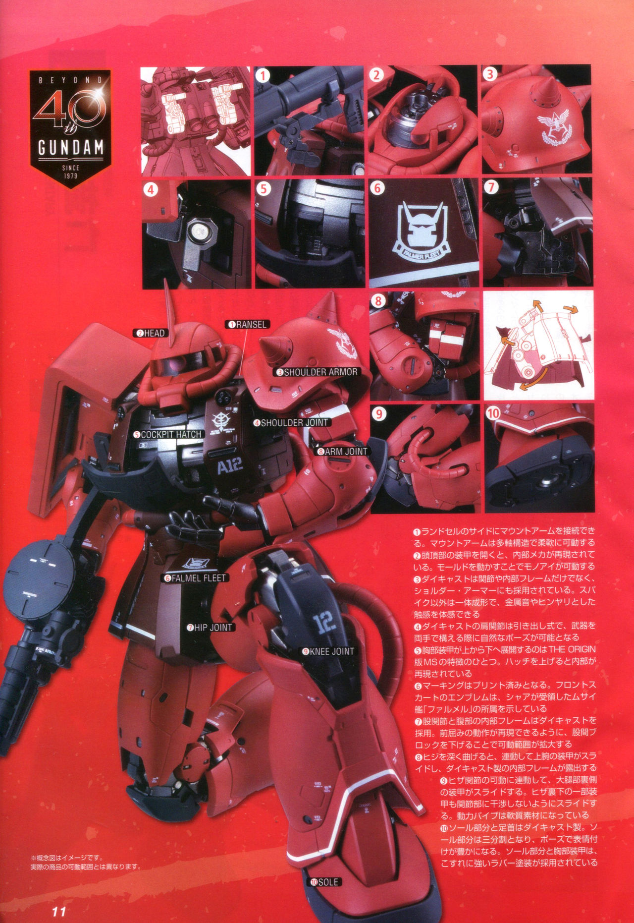 Gundam Ace - October 2019 - Page 14