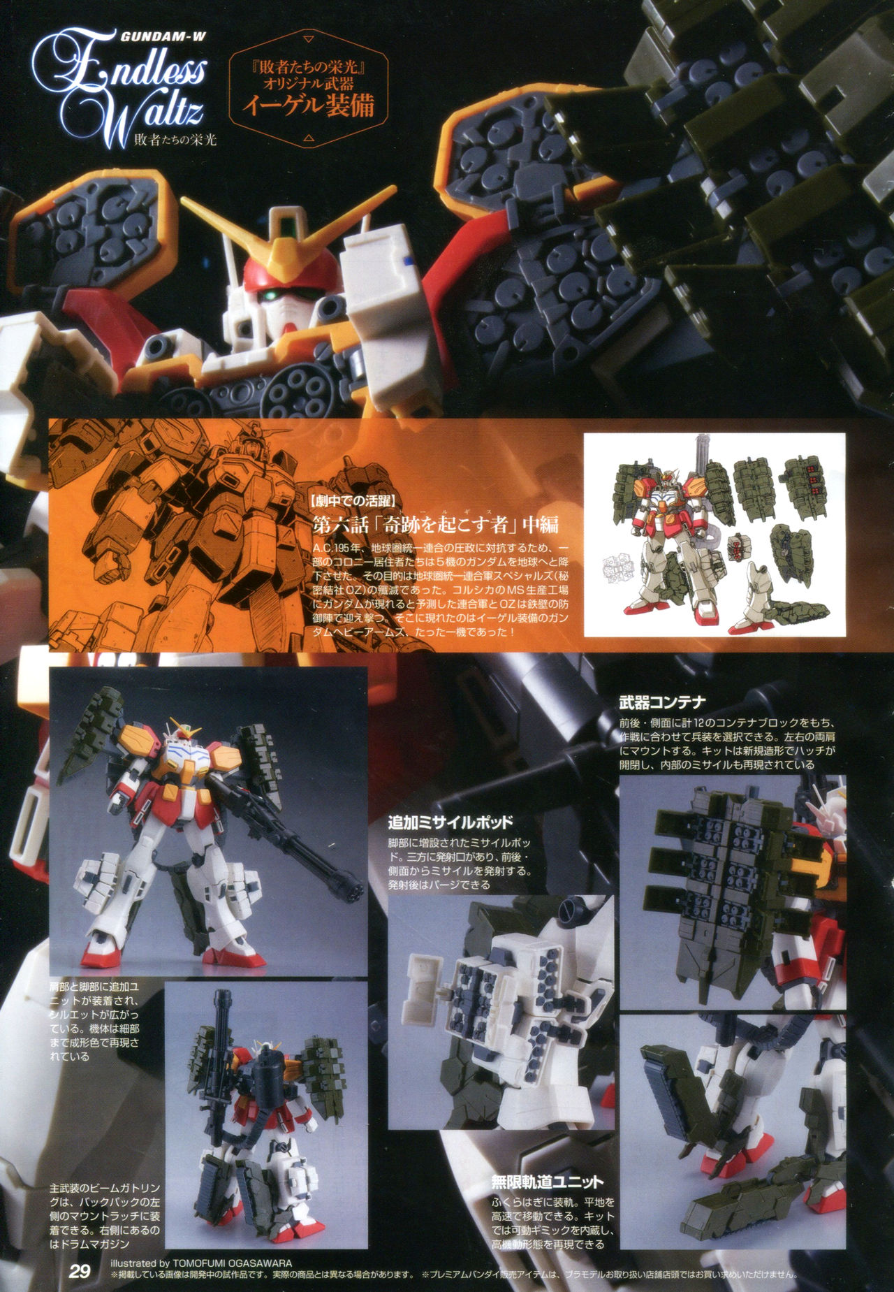 Gundam Ace - October 2019 - Page 32