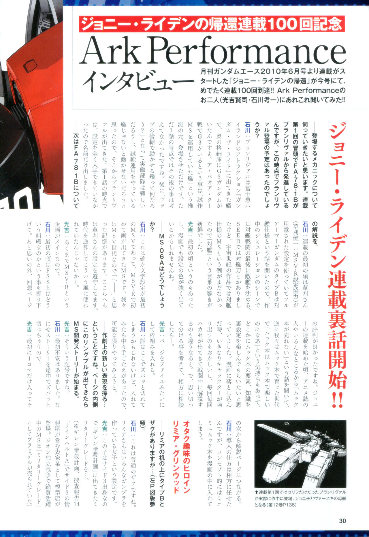Gundam Ace - October 2019 - Page 33