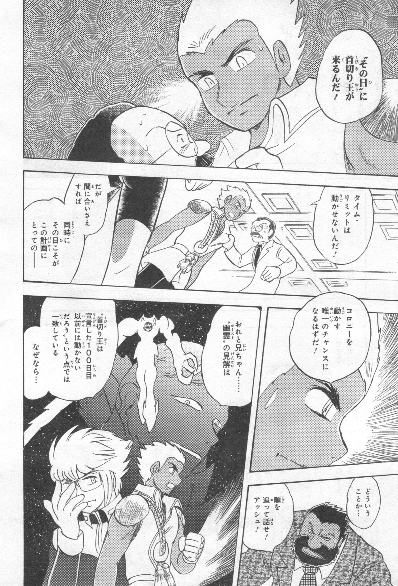 Gundam Ace - October 2019 - Page 415