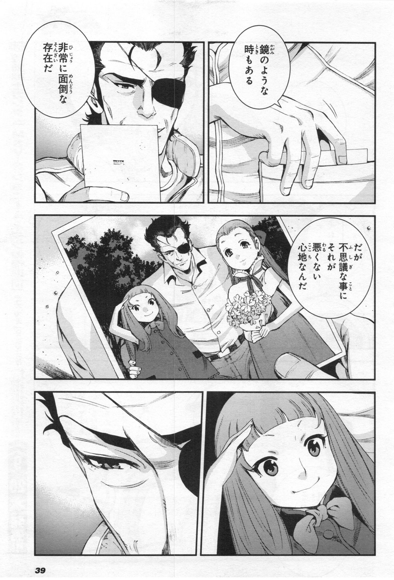 Gundam Ace - October 2019 - Page 42