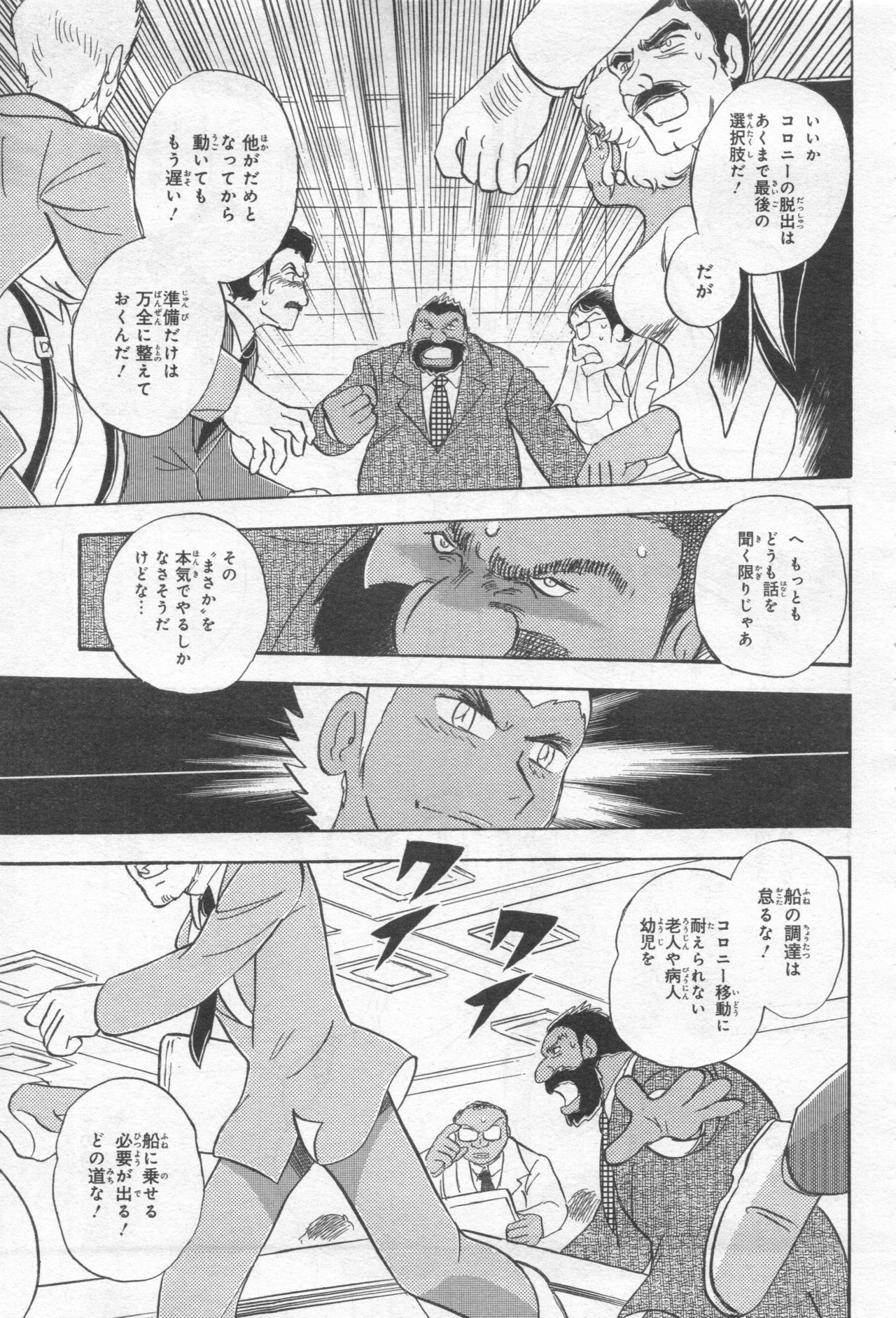 Gundam Ace - October 2019 - Page 432