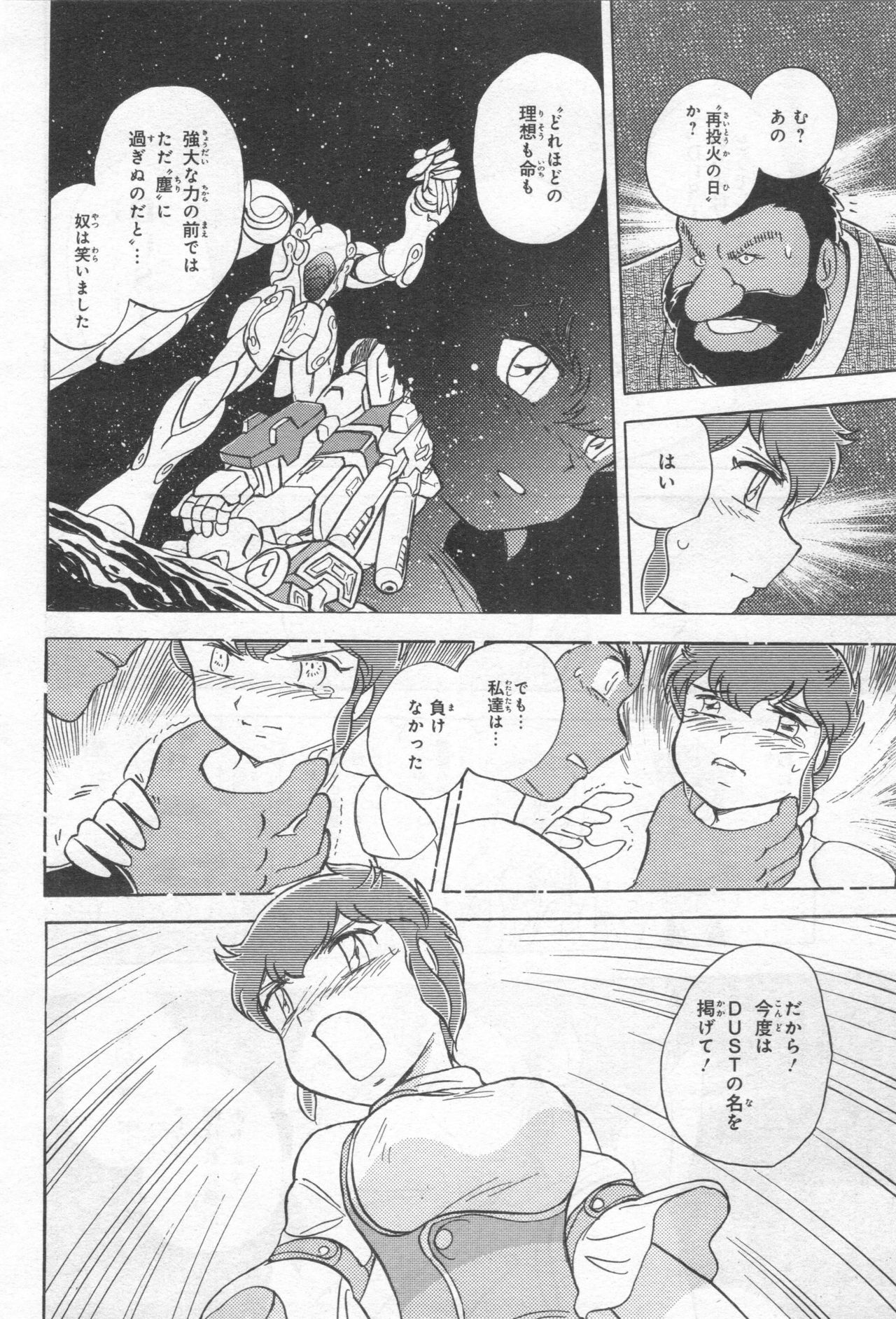 Gundam Ace - October 2019 - Page 439