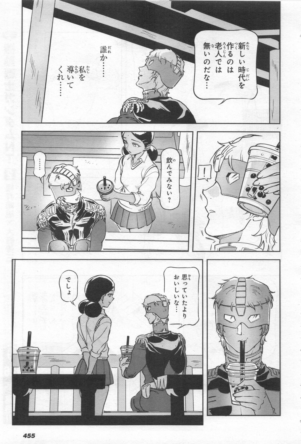 Gundam Ace - October 2019 - Page 458