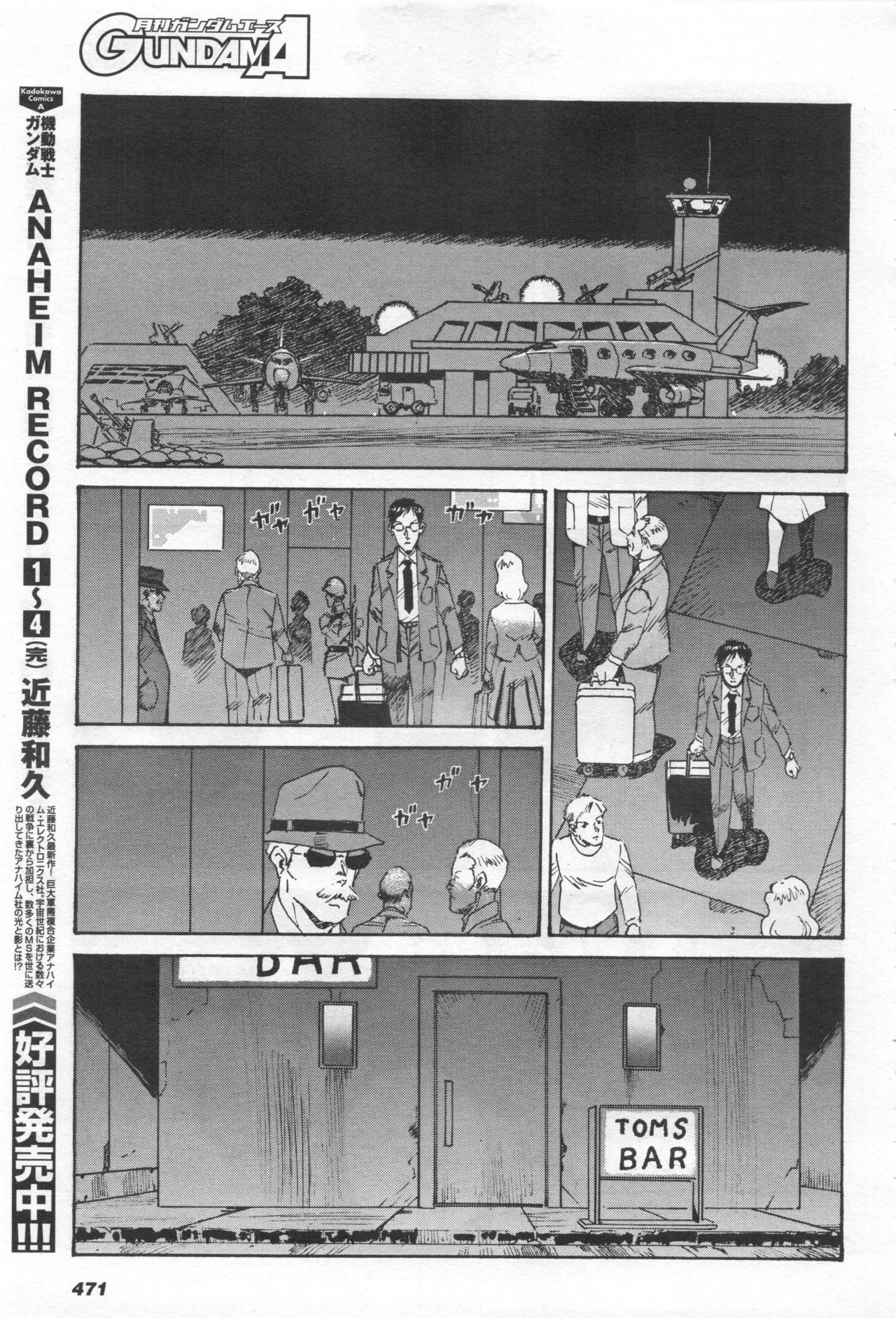 Gundam Ace - October 2019 - Page 474