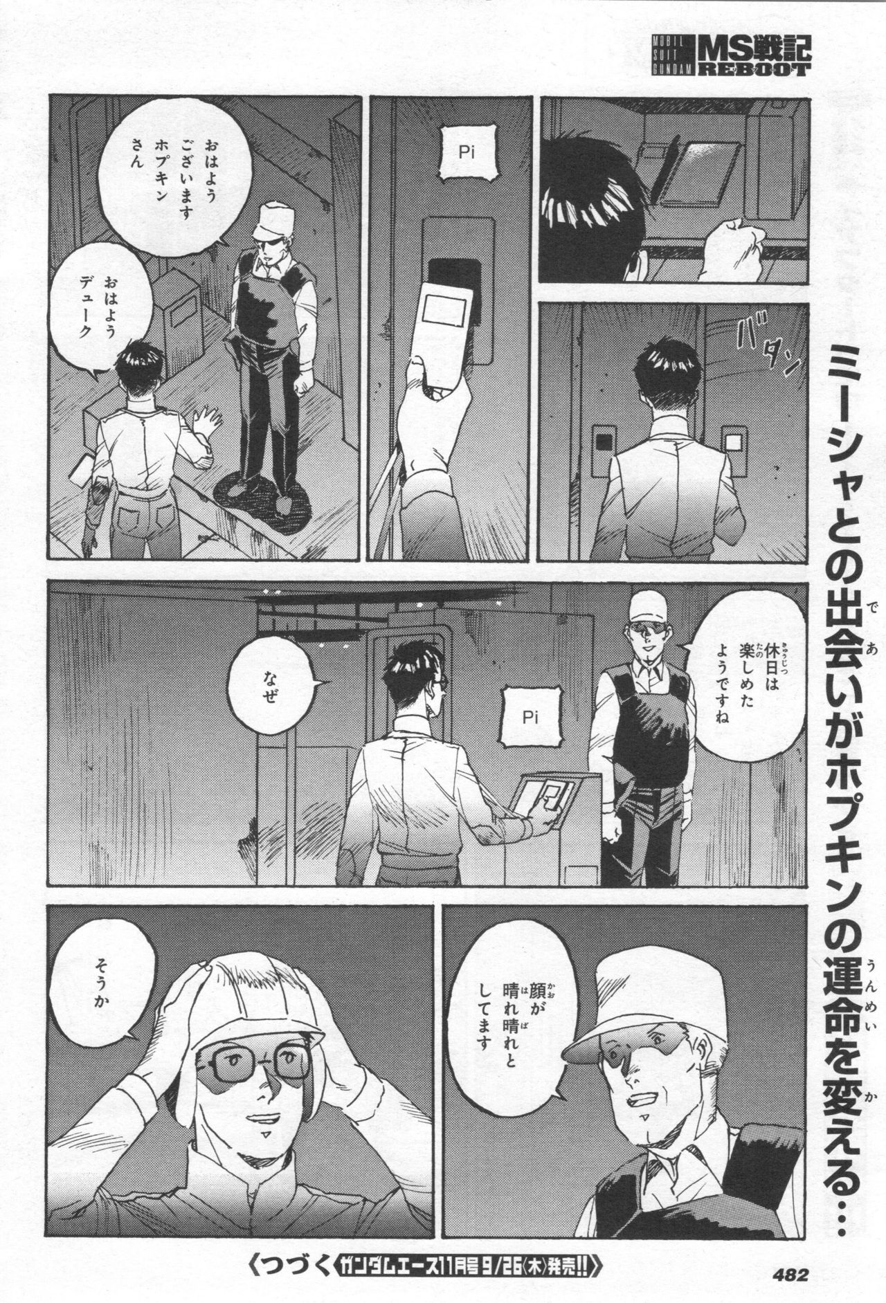Gundam Ace - October 2019 - Page 485