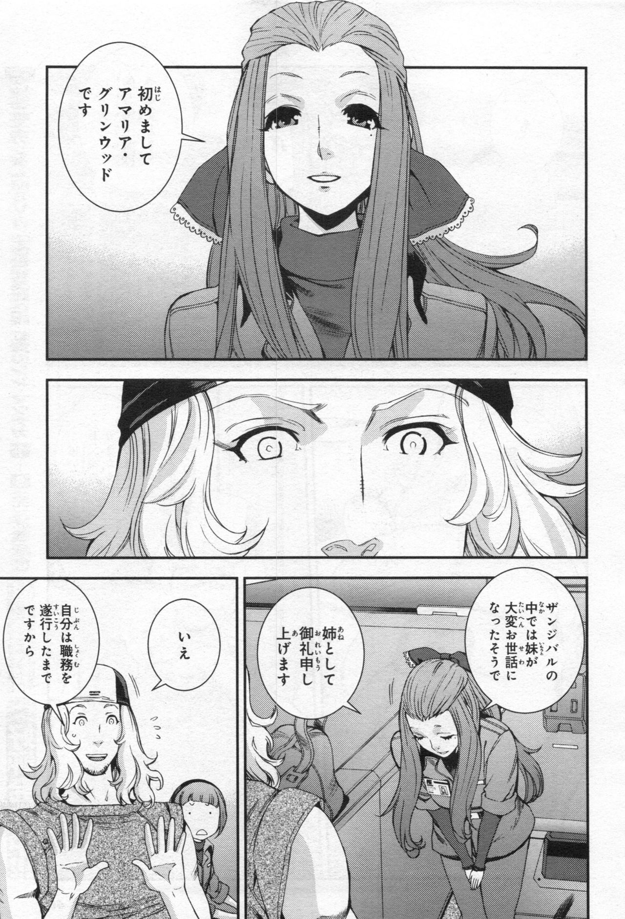 Gundam Ace - October 2019 - Page 52