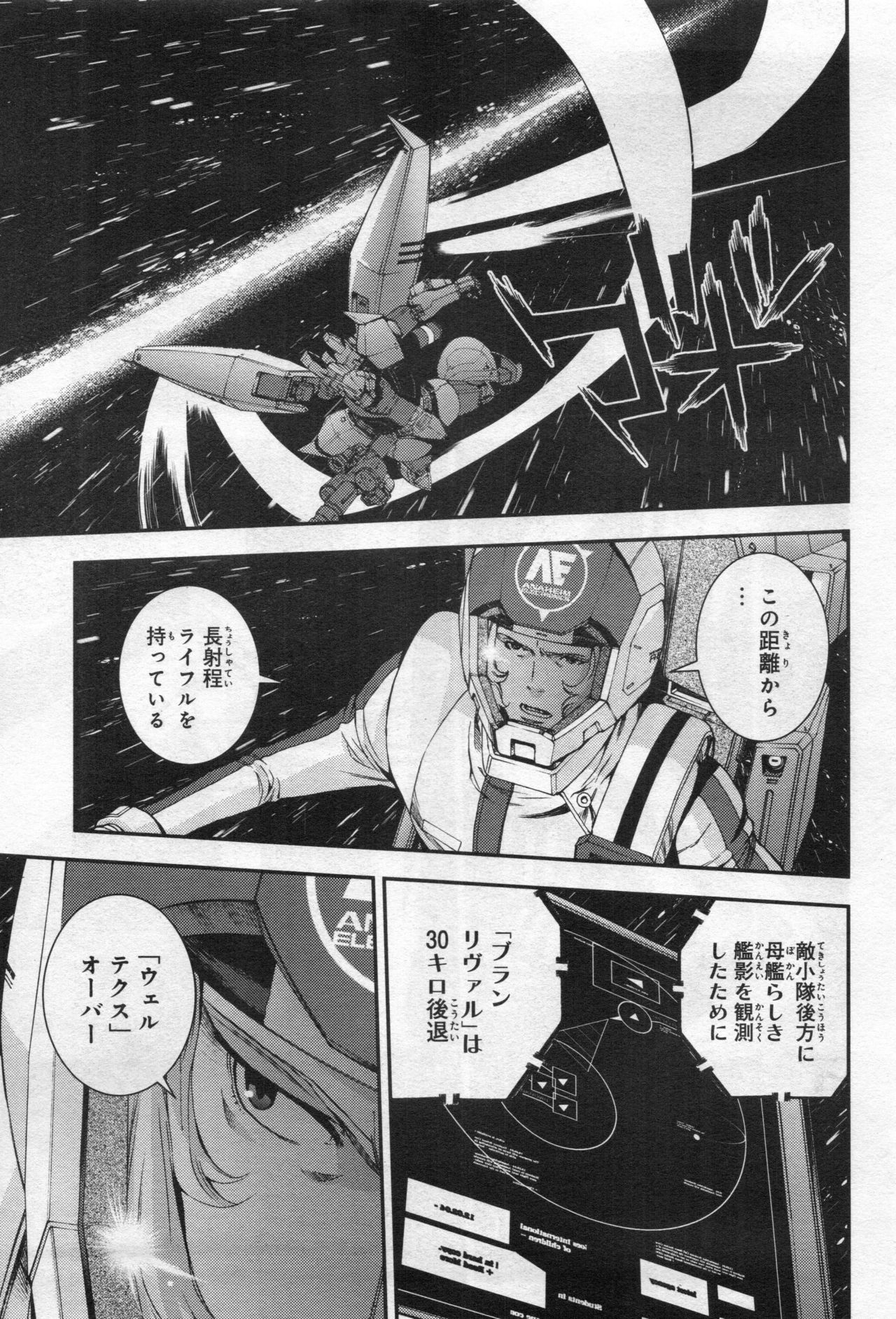 Gundam Ace - October 2019 - Page 64
