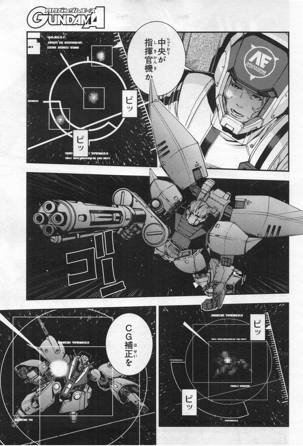 Gundam Ace - October 2019 - Page 66