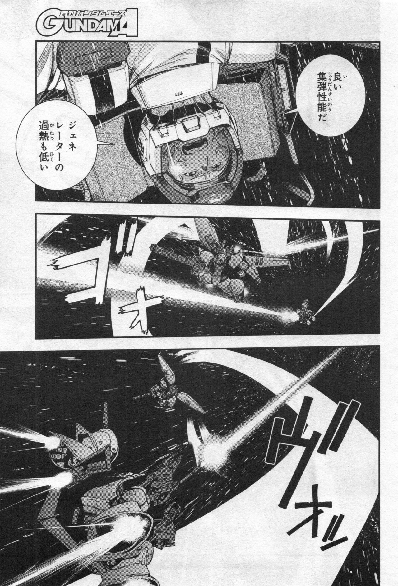 Gundam Ace - October 2019 - Page 68