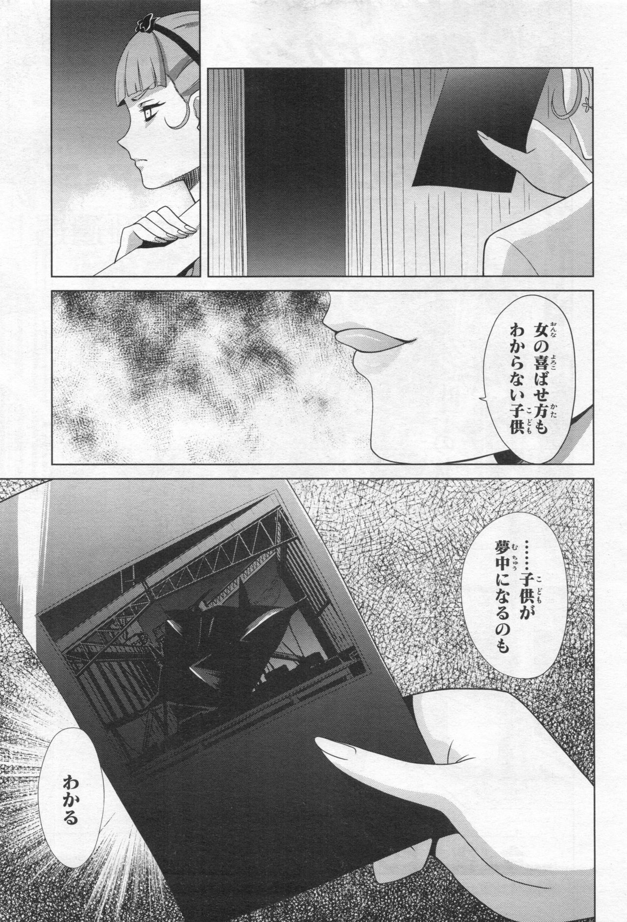 Gundam Ace - October 2019 - Page 82