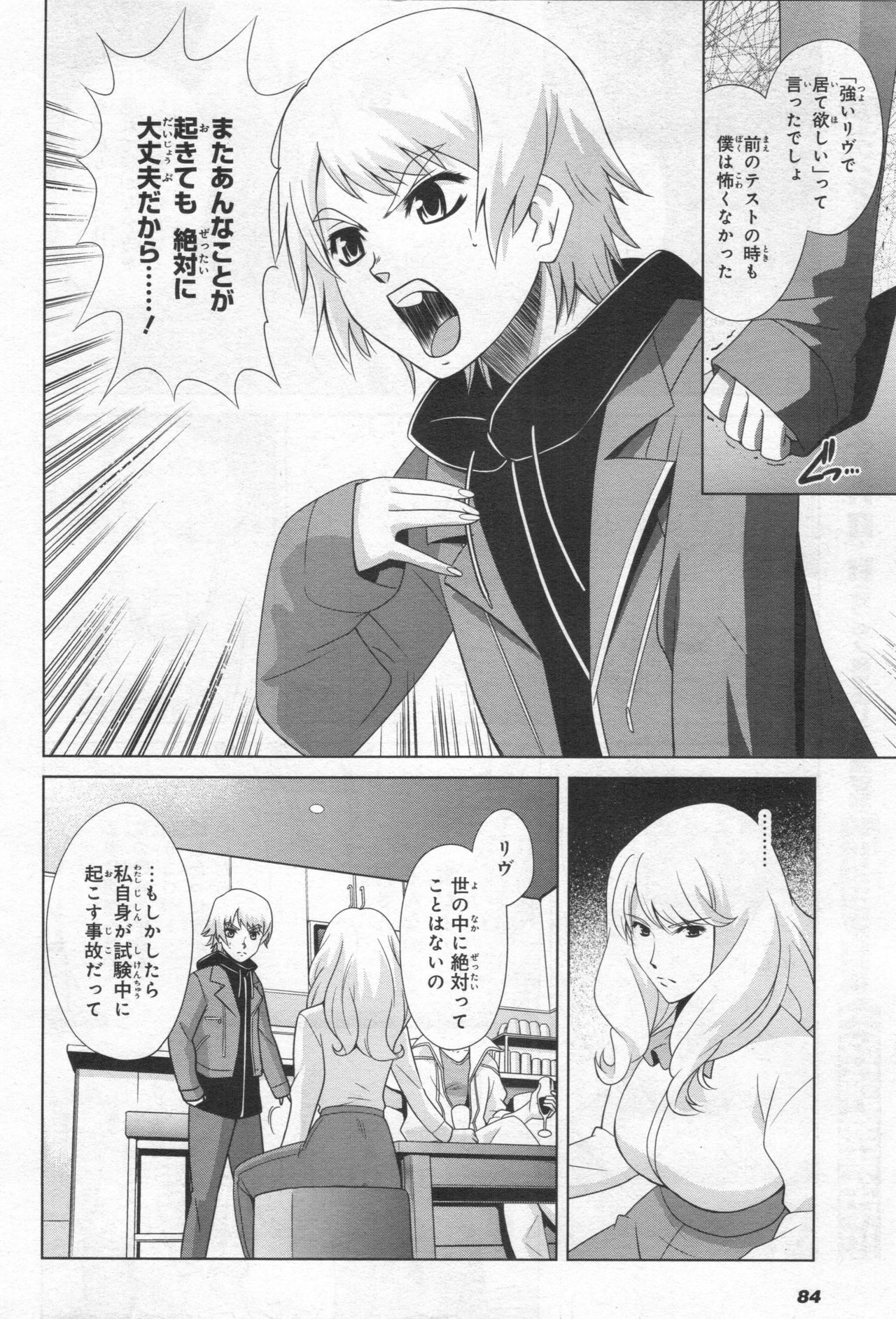 Gundam Ace - October 2019 - Page 87