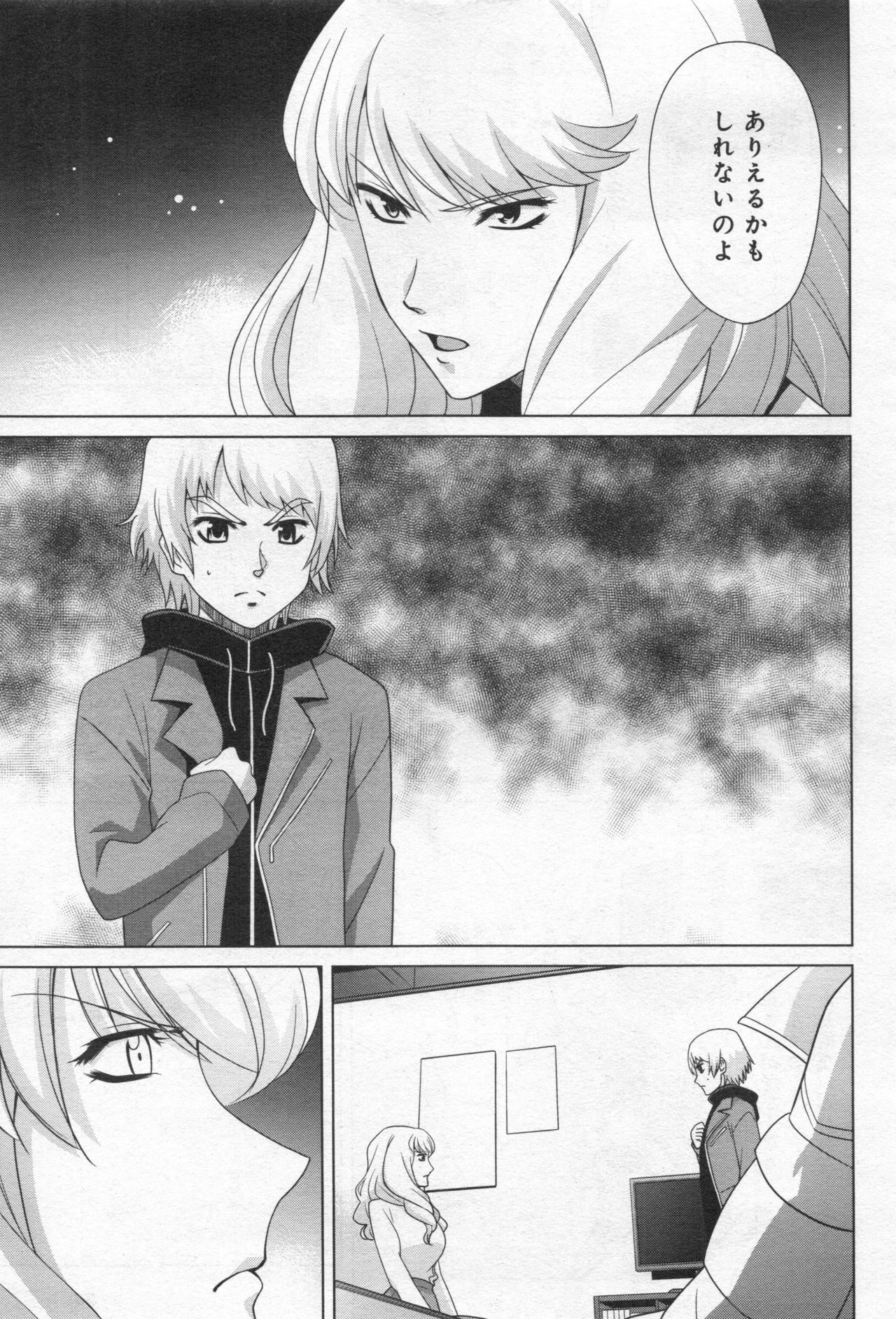 Gundam Ace - October 2019 - Page 88