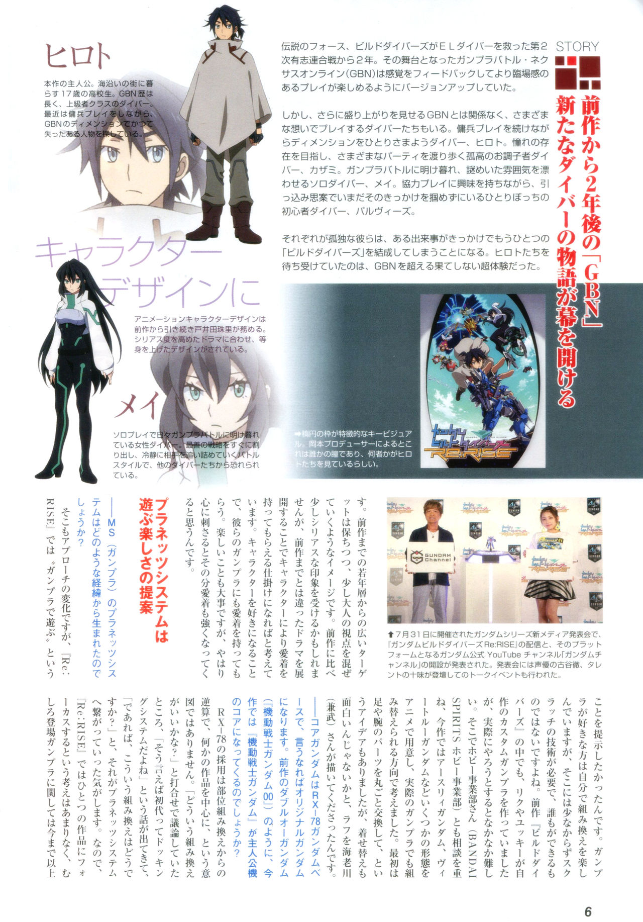 Gundam Ace - October 2019 - Page 9