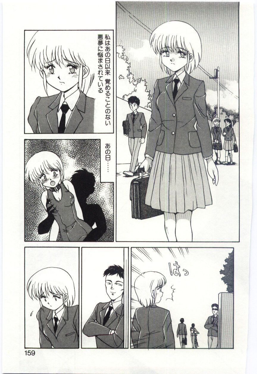 MIZUGI CRISIS - Page 158