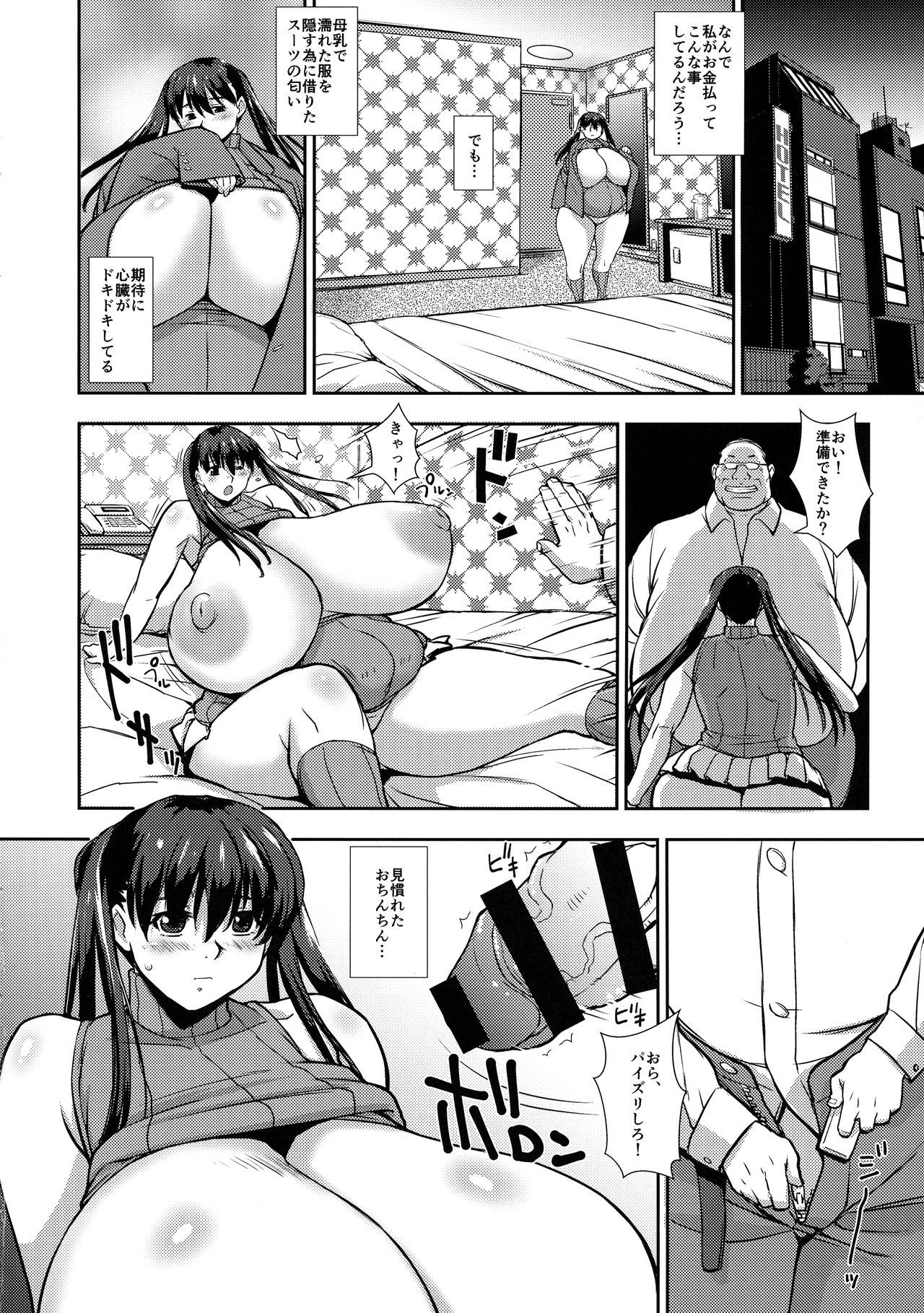 Secret Heartbeat - Kodou no Himitsu - - Page 11