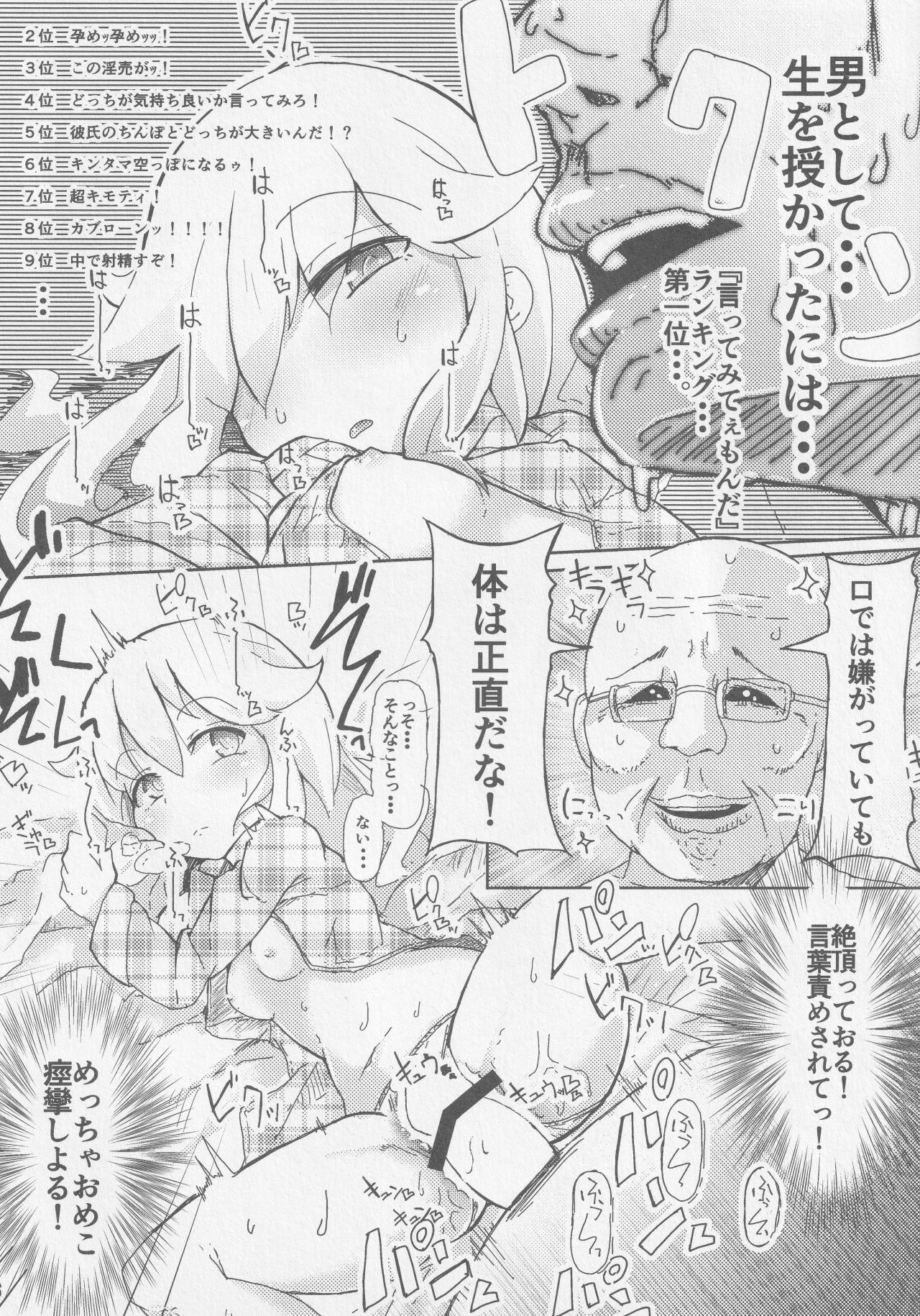Kokorozukuri - Page 85