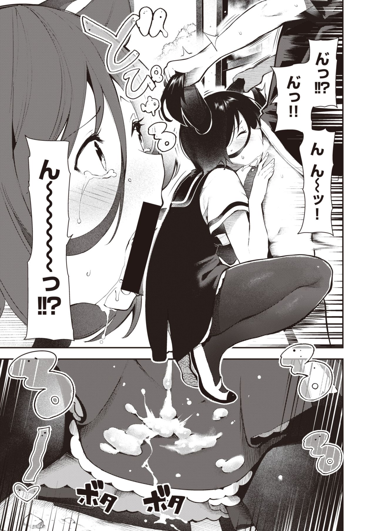 Sakasama Okazun - Page 20