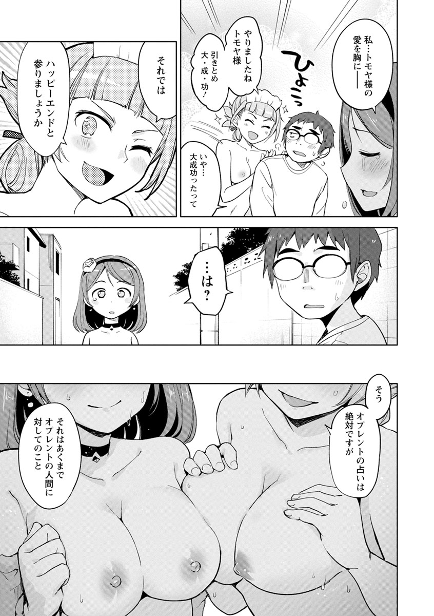 Suki na Ko ga Ecchi da to Ureshii yo ne - Page 183